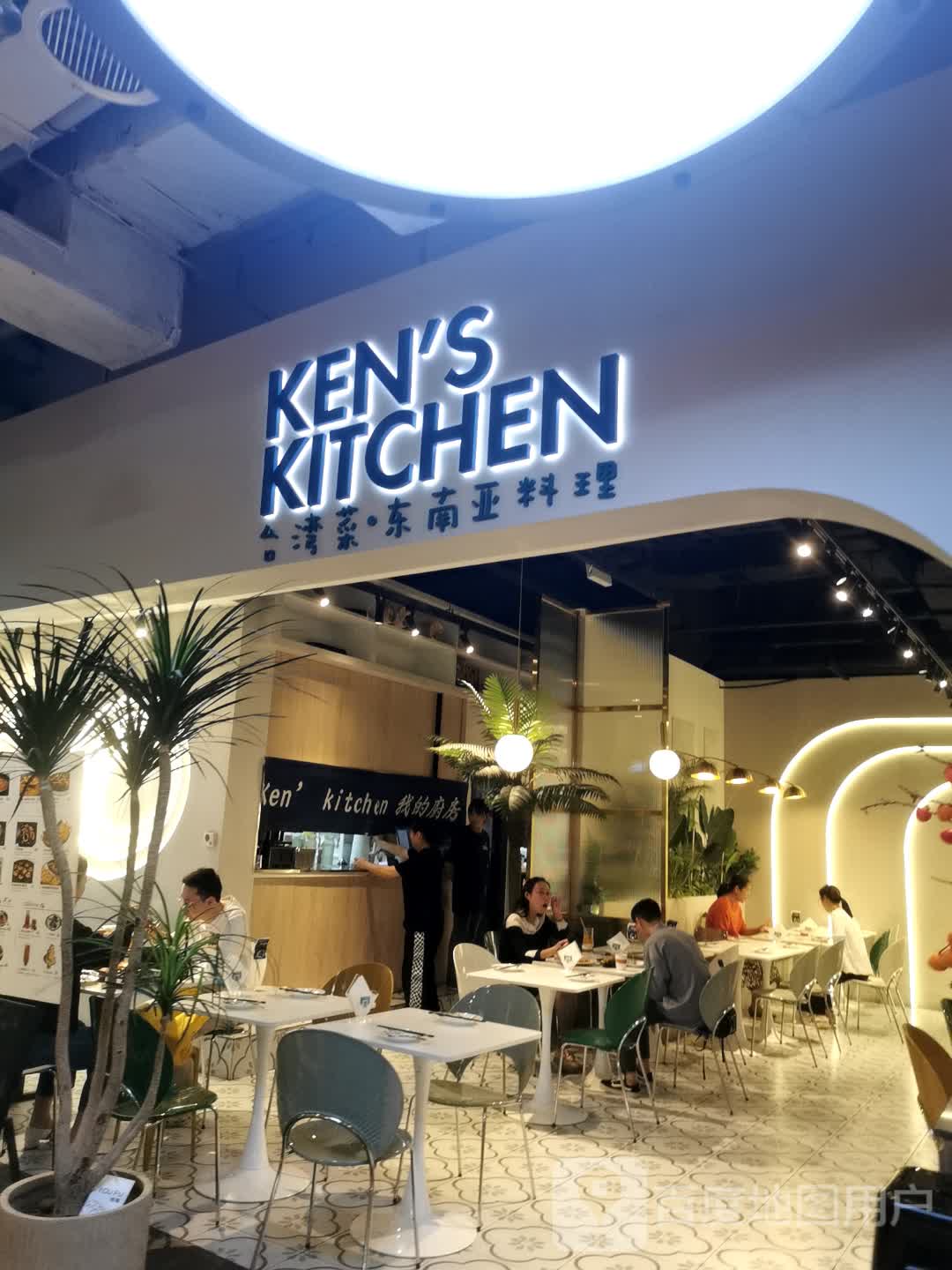 克拉森林ken's kitchen(静安大悦城店)