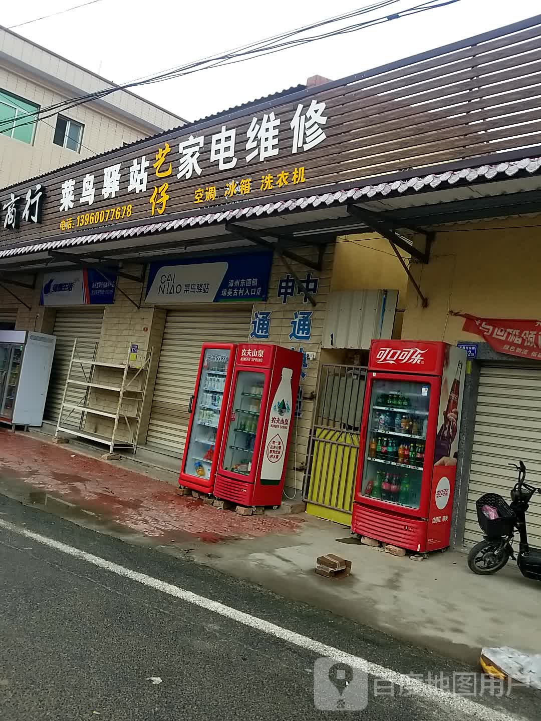 艺仔家电维修