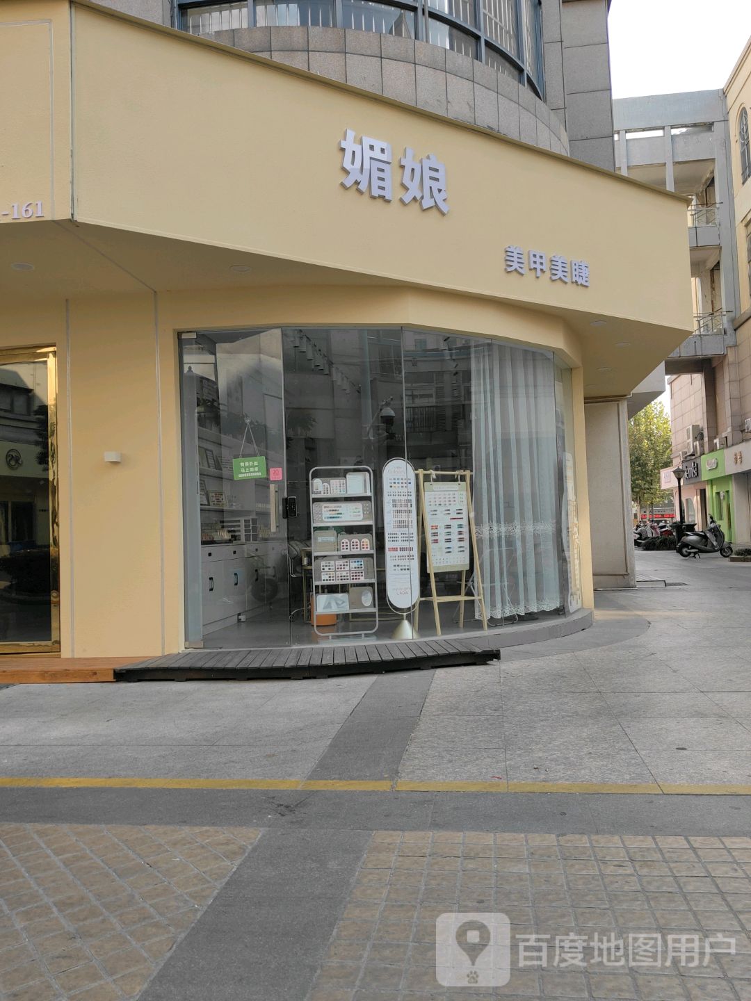 媚娘美甲美睫(中茵·海华广场店)