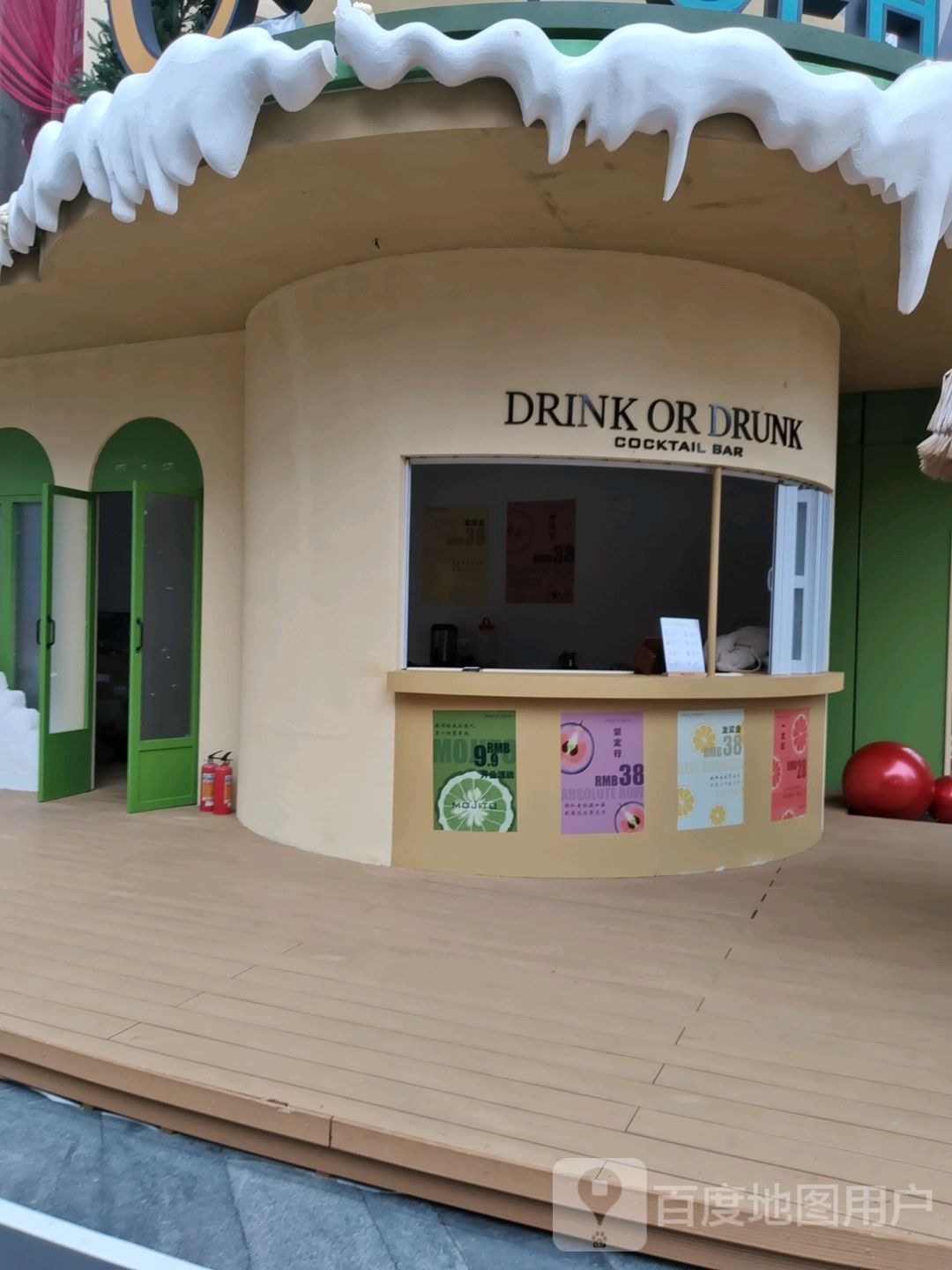 DRINK OR DRUNK(海口万象城店)