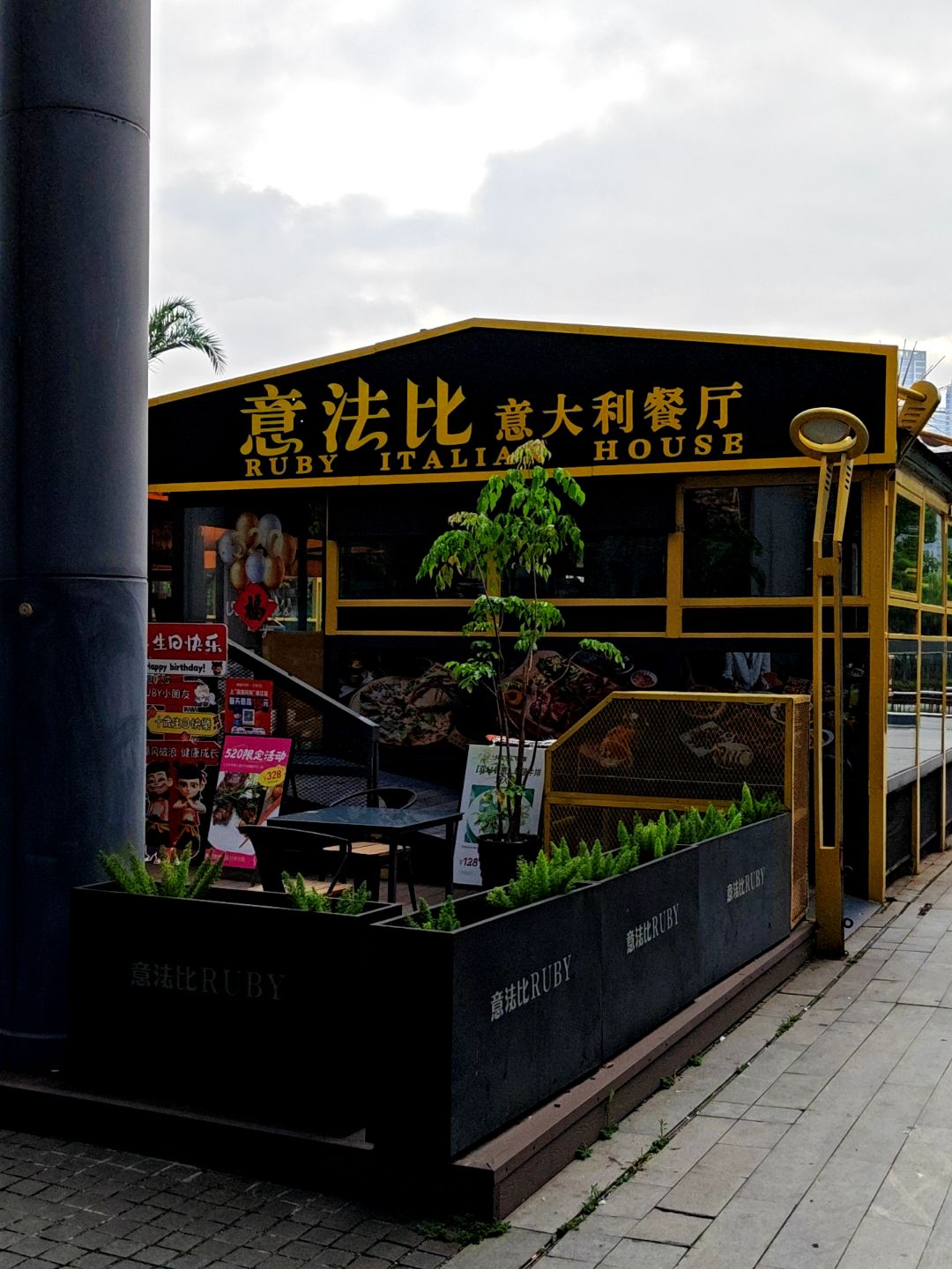意法比RUBY意大利餐厅(阿罗海城市广场店)