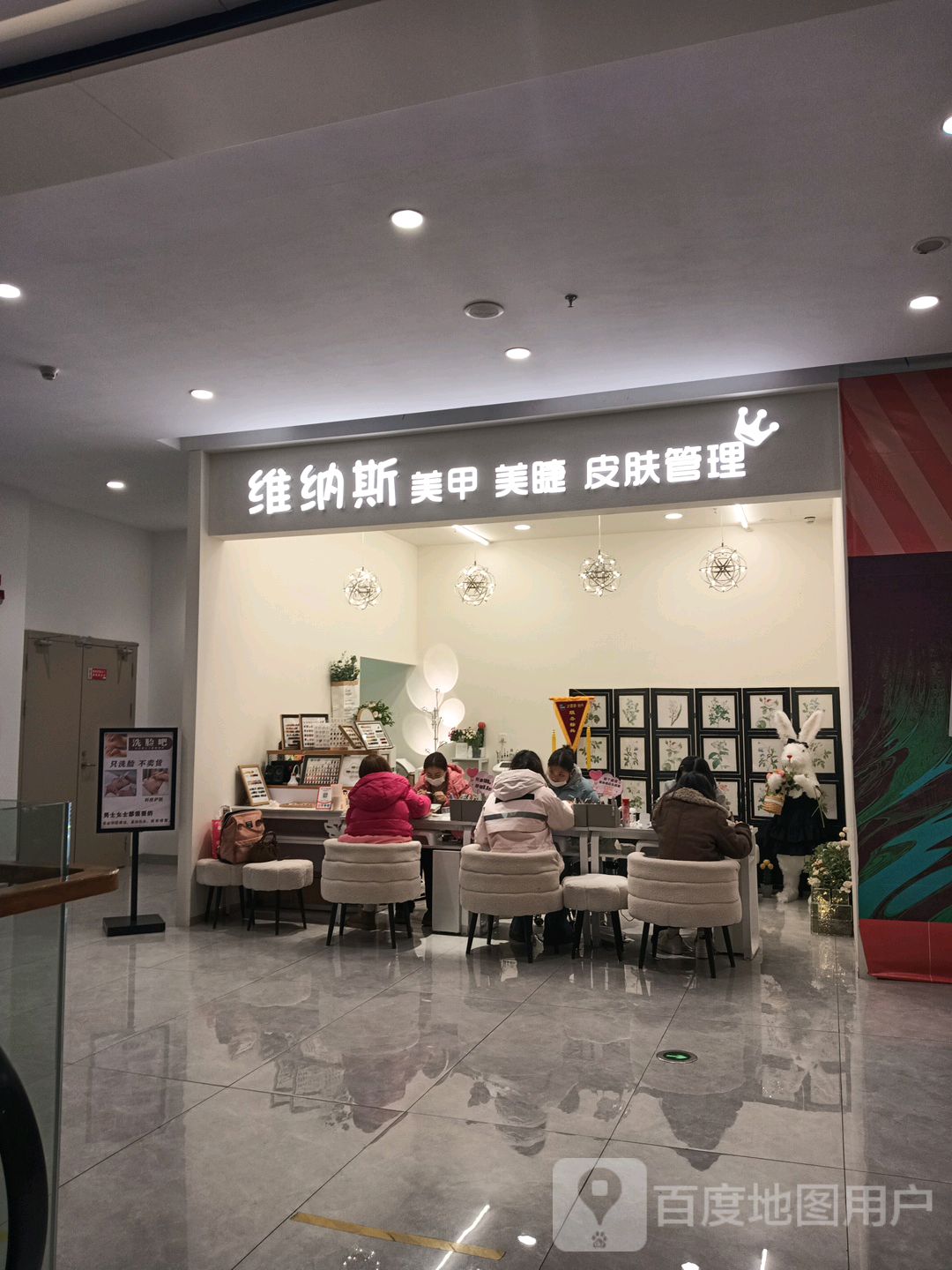 维纳斯(人民路店)