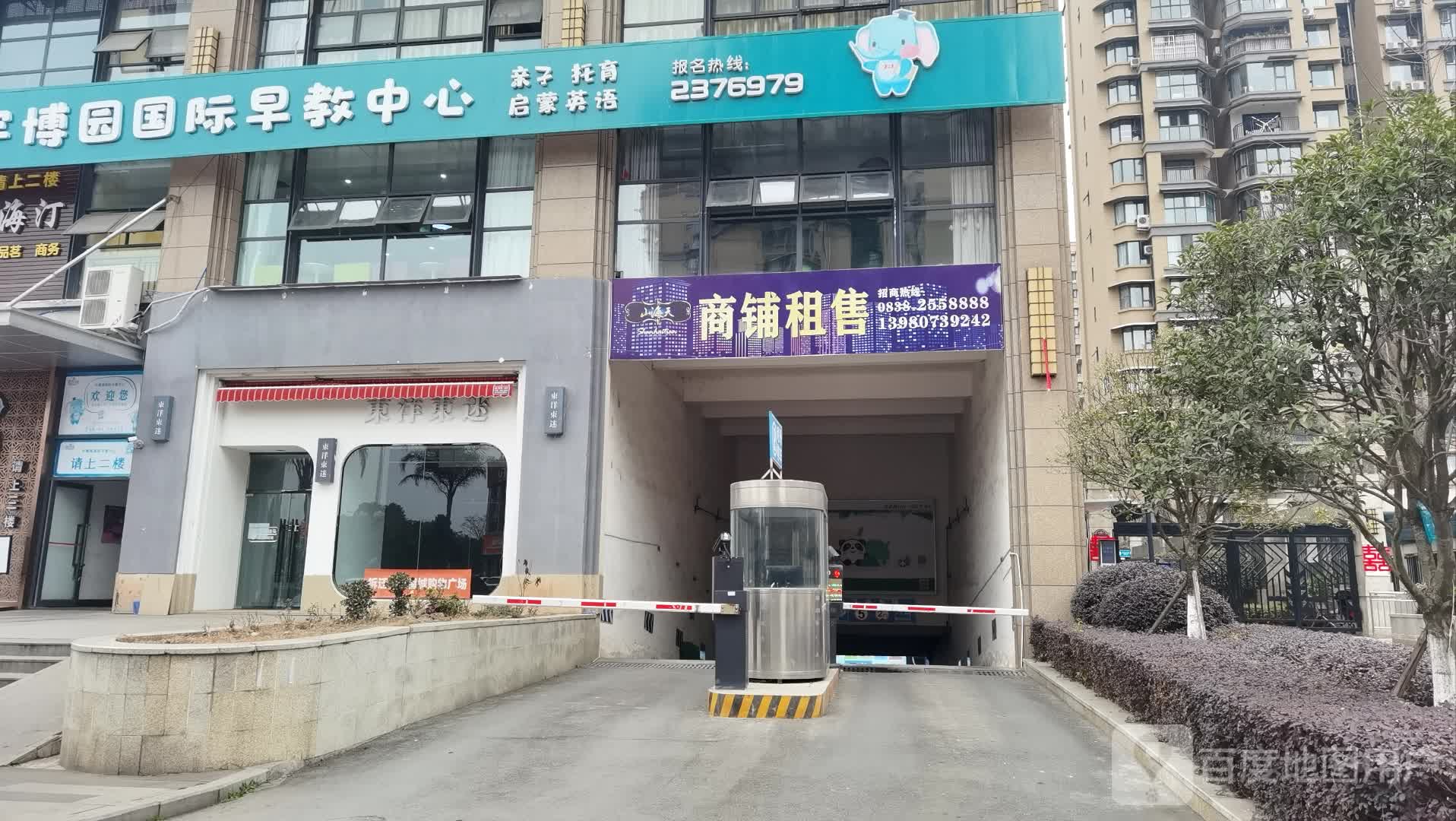 海天大厦