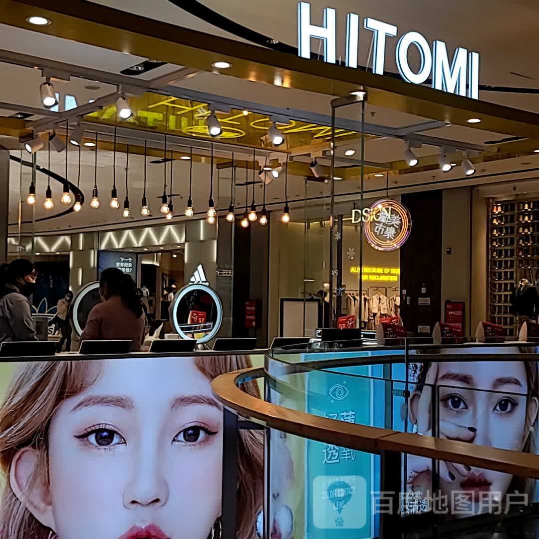 HITOMI希朵蜜美瞳(武汉江宸天街店)