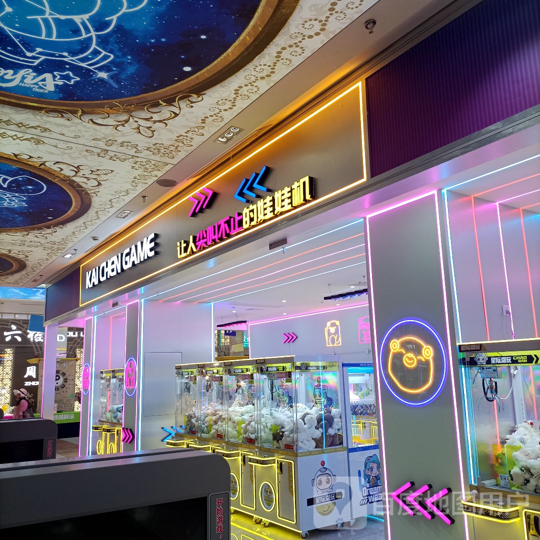KAI CHEN GAME凯辰游乐(老虎城购物中心店)