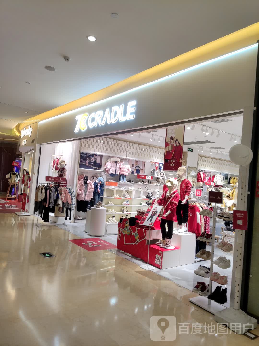 KCRADLE(百汇时代广场店)