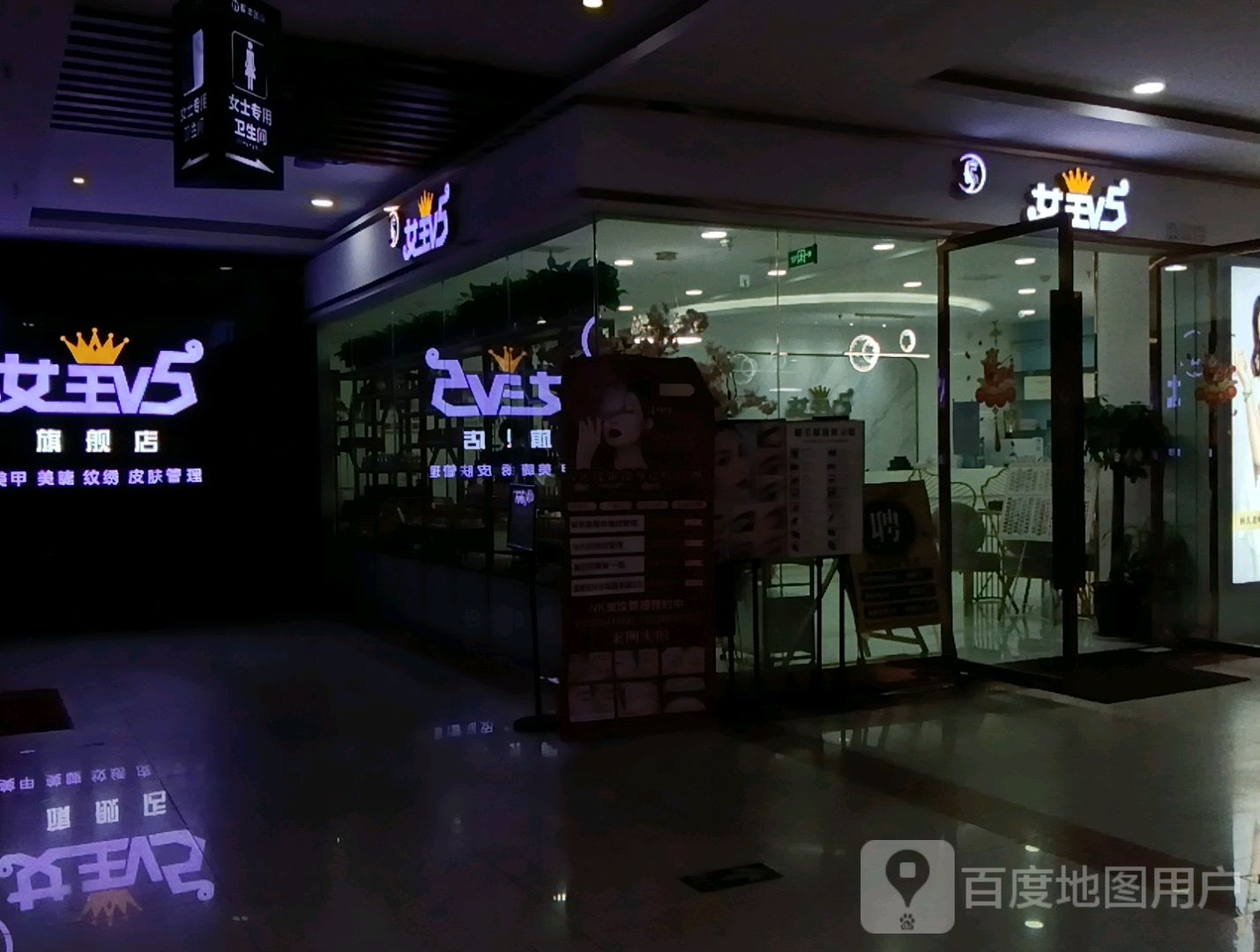 女王v5美甲美睫定制中心(银丰国际店)