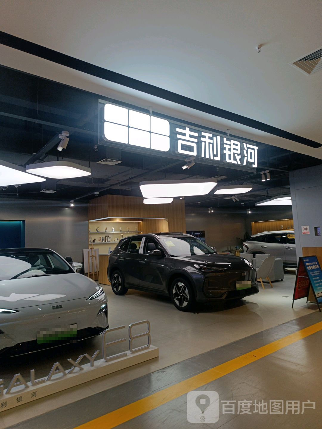 吉利银河展示空间·抚州铭豪店(万达广场抚州店)