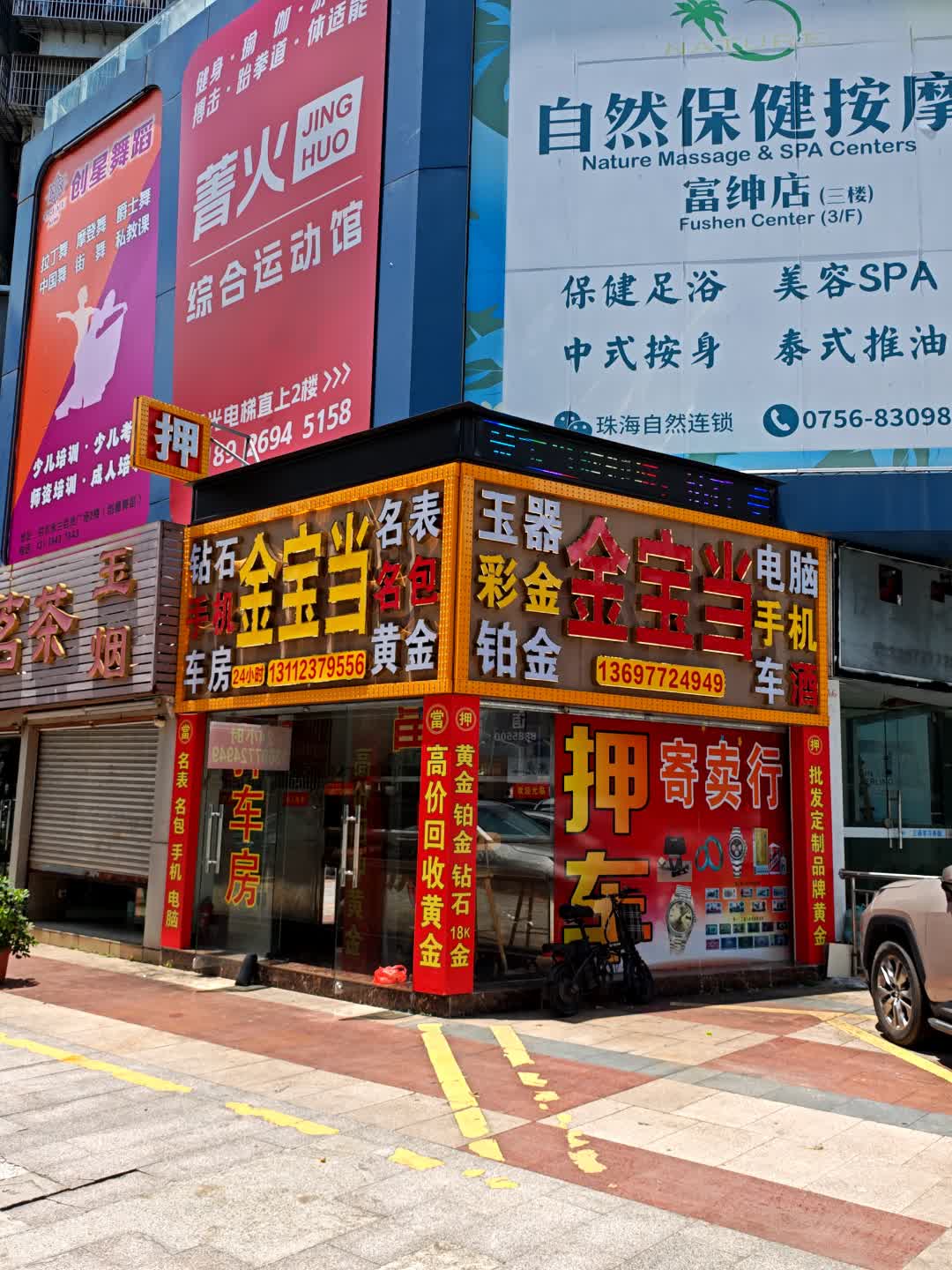 金宝当钻石手机(米兰百货广场店)