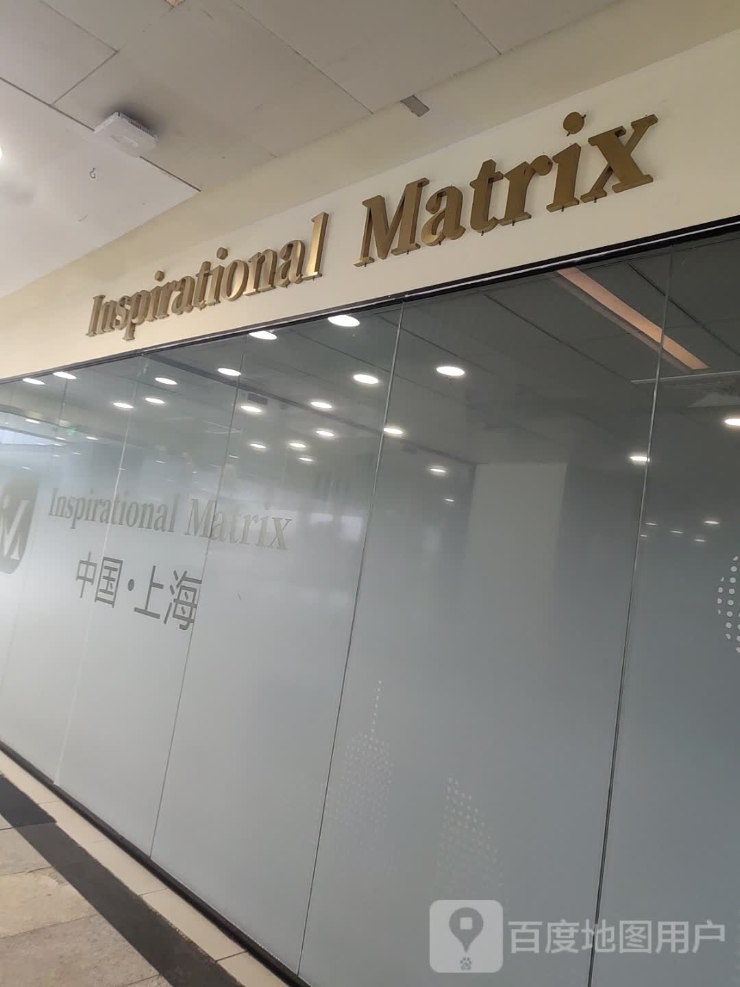 Inspirational Matrix(汇金奥特莱斯北商场店)