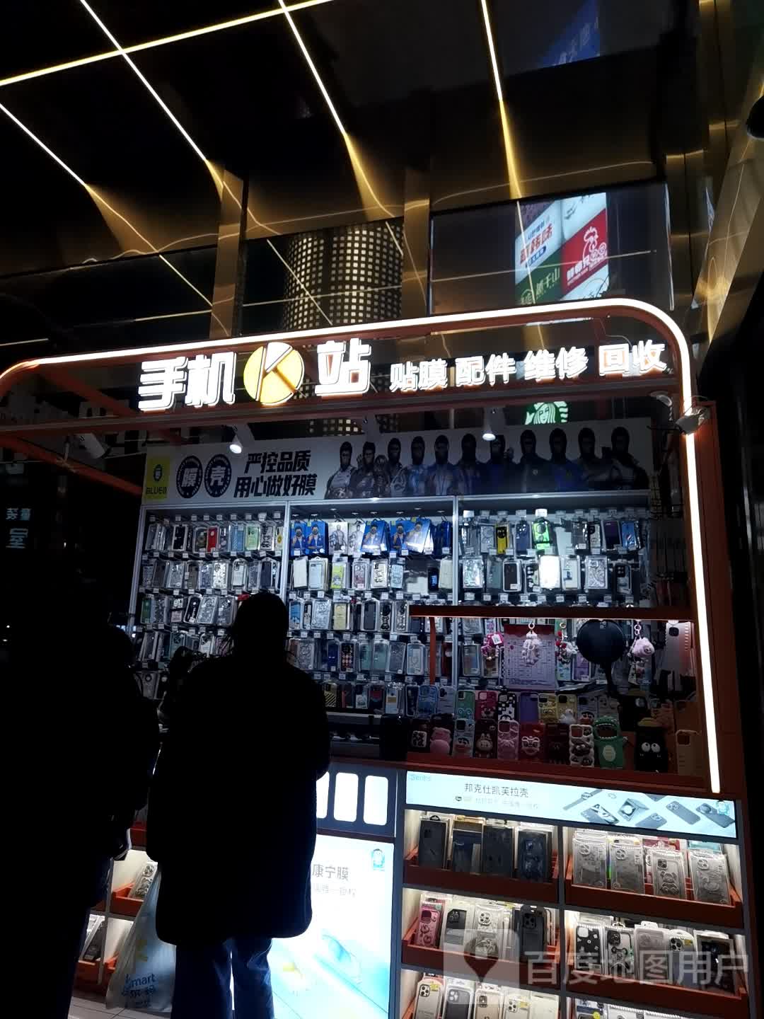 手机K站贴膜配件(天门CBD购物广场店)