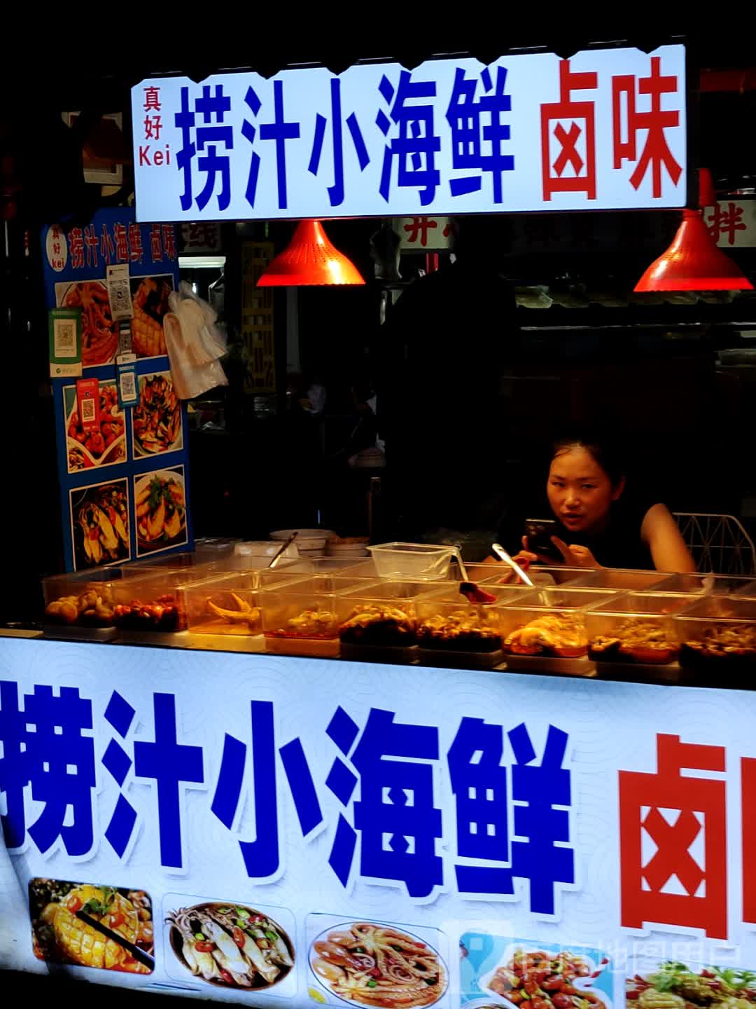 真好Kei捞汁小海鲜卤味(滁州吾悦广场店)
