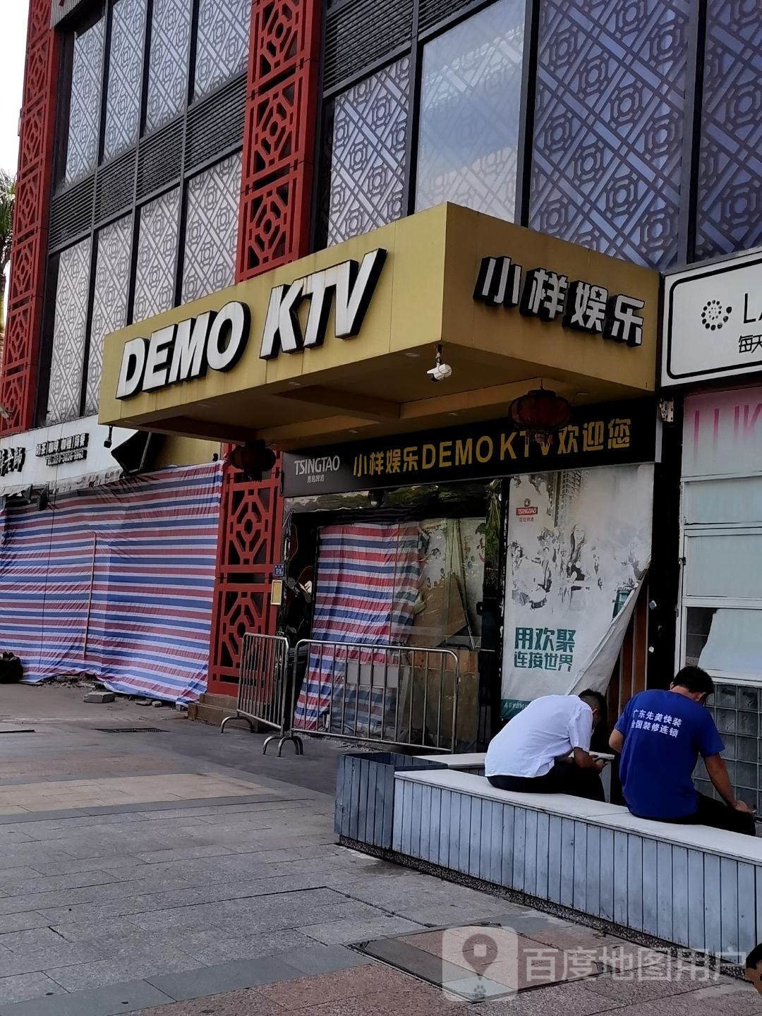 尼雅小样娱乐KTV(集美万达店)