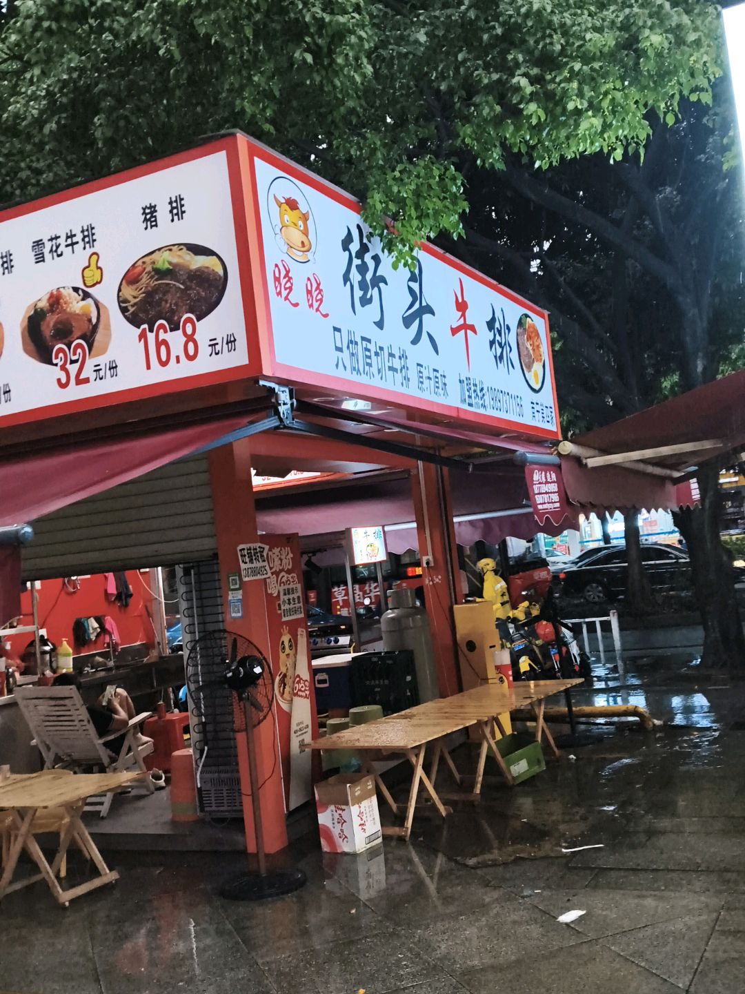 晓晓街头牛排(云星广东商城店)