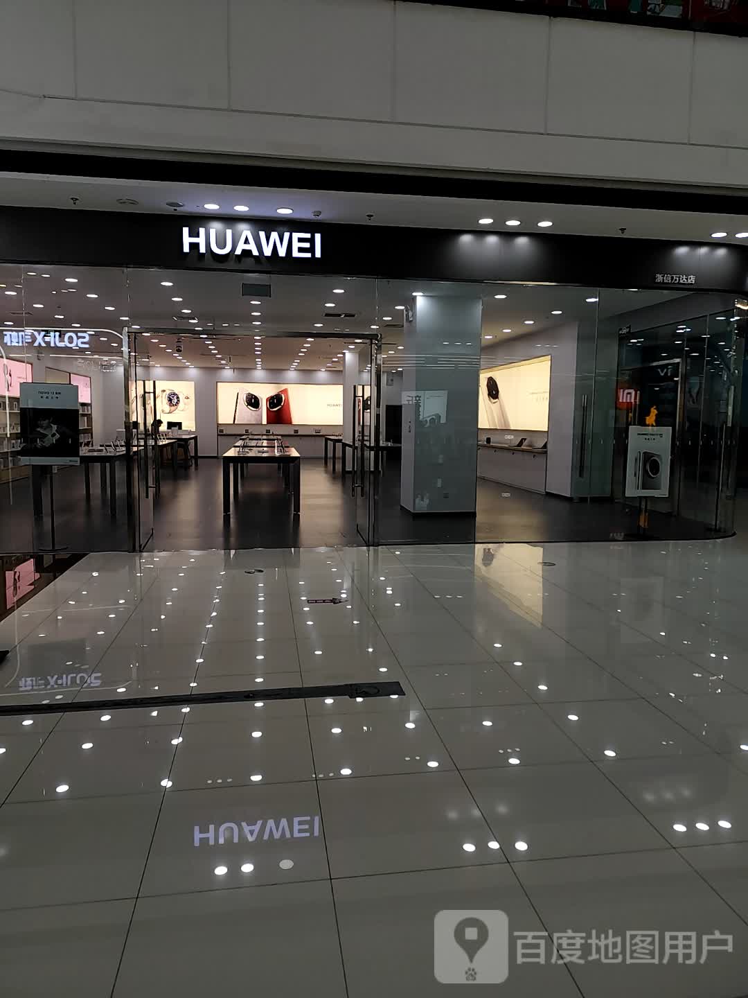 华为合作店(诸暨万达)