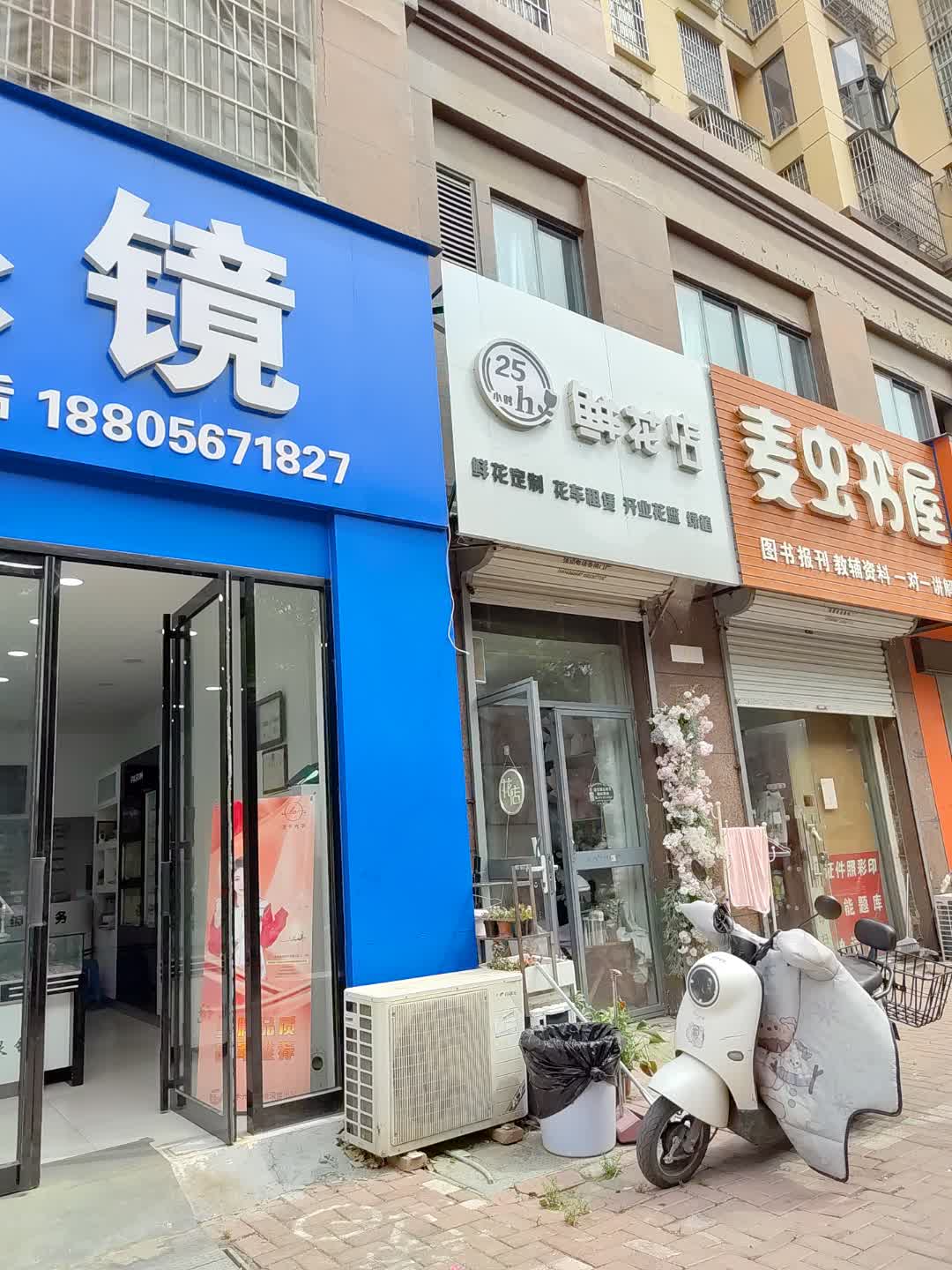 鲜花店(星光购物中心天丰街店)
