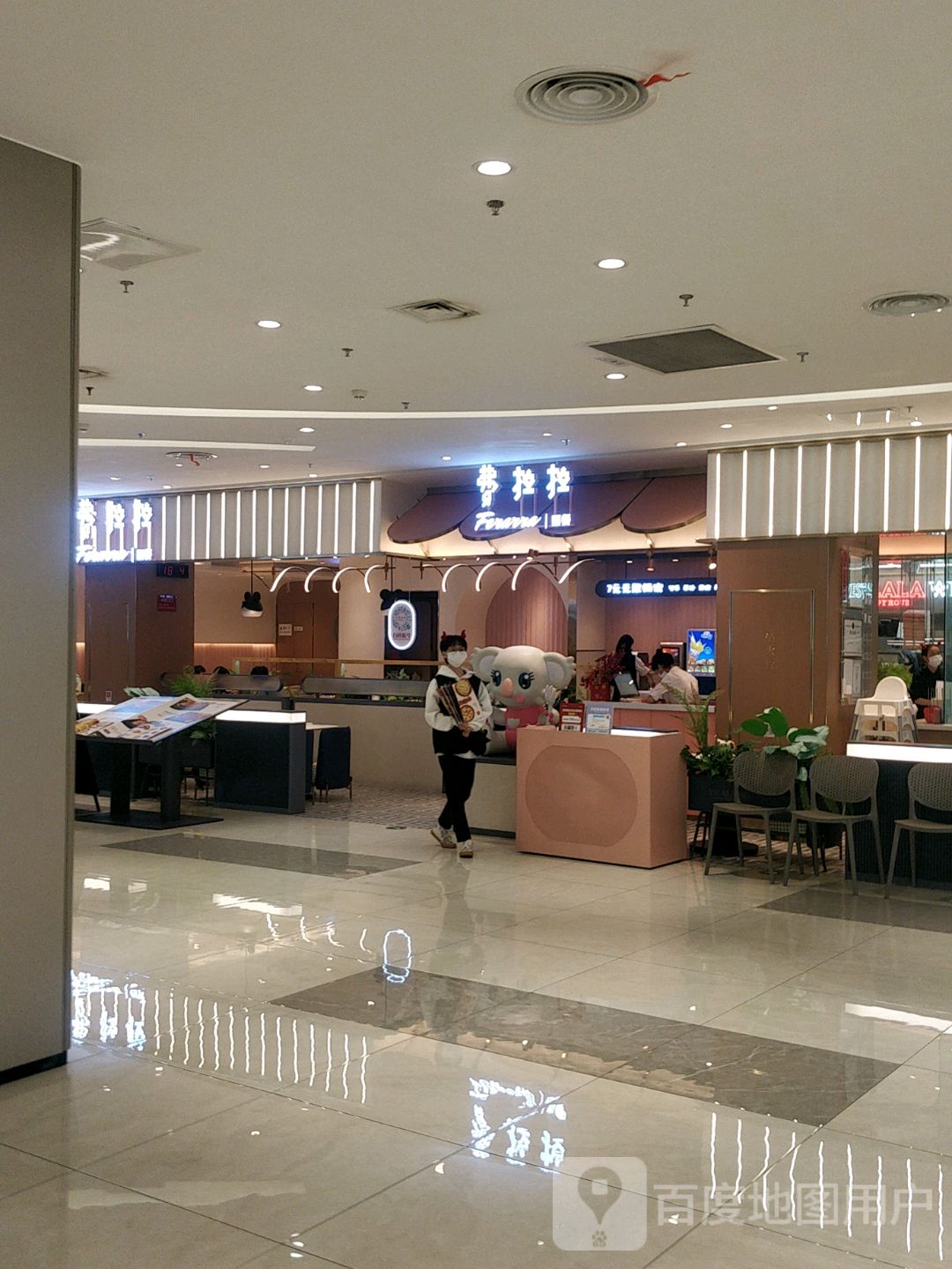 菲拉拉(博罗店)