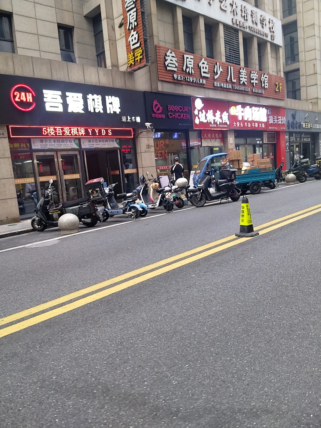 吾爱棋牌(蓝天·市心广场店)