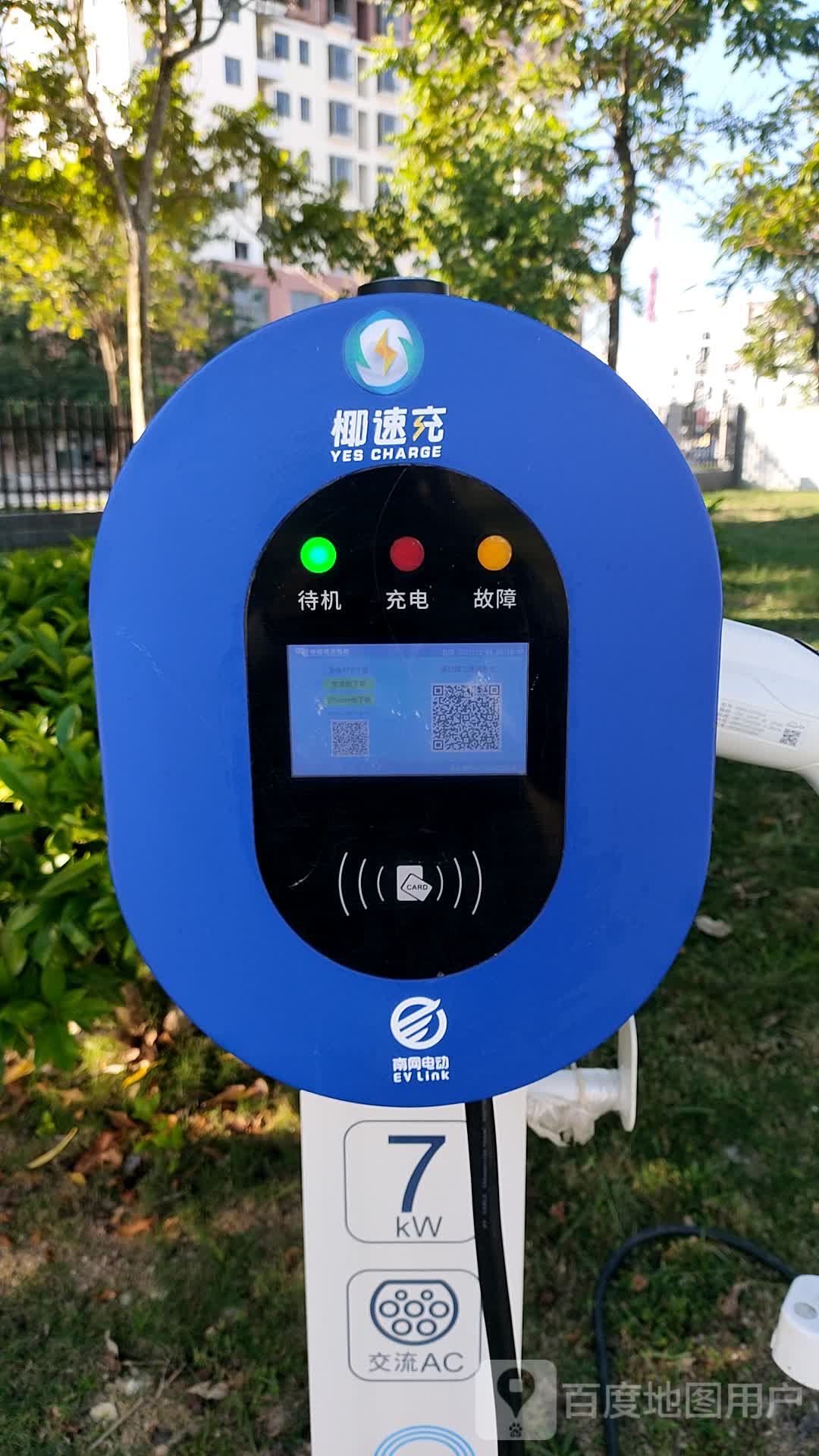 椰速充屯昌县森林公安局-中心充电站