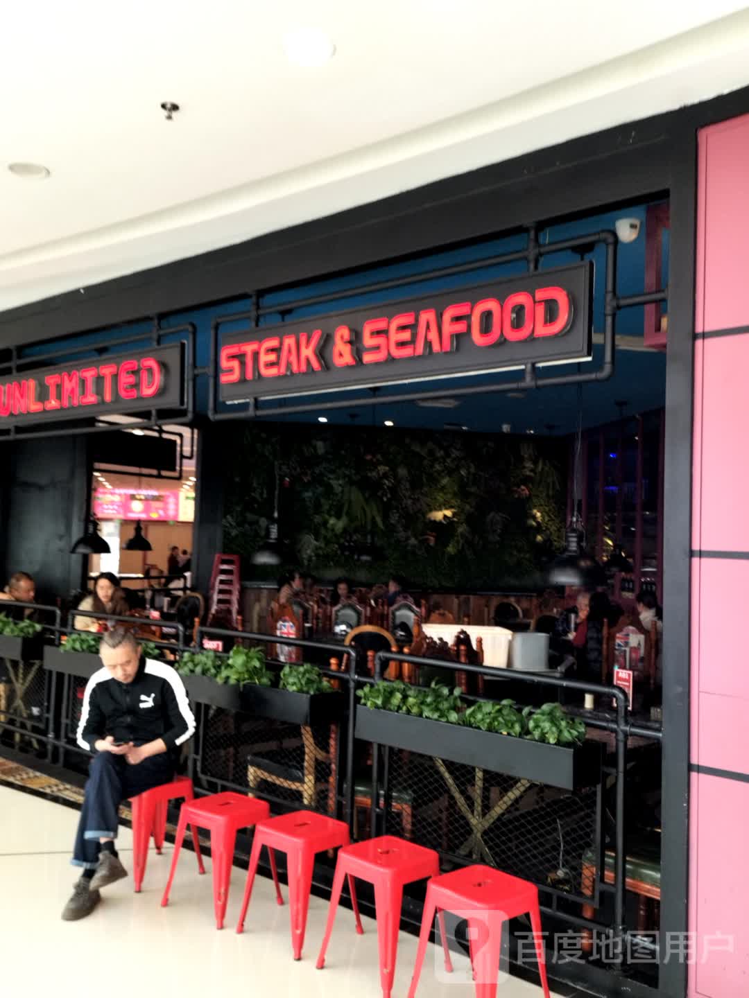 STEAK&SEAFOOD(万达广场遂宁店)