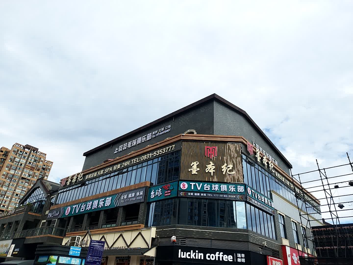 上羽羽毛球俱乐部