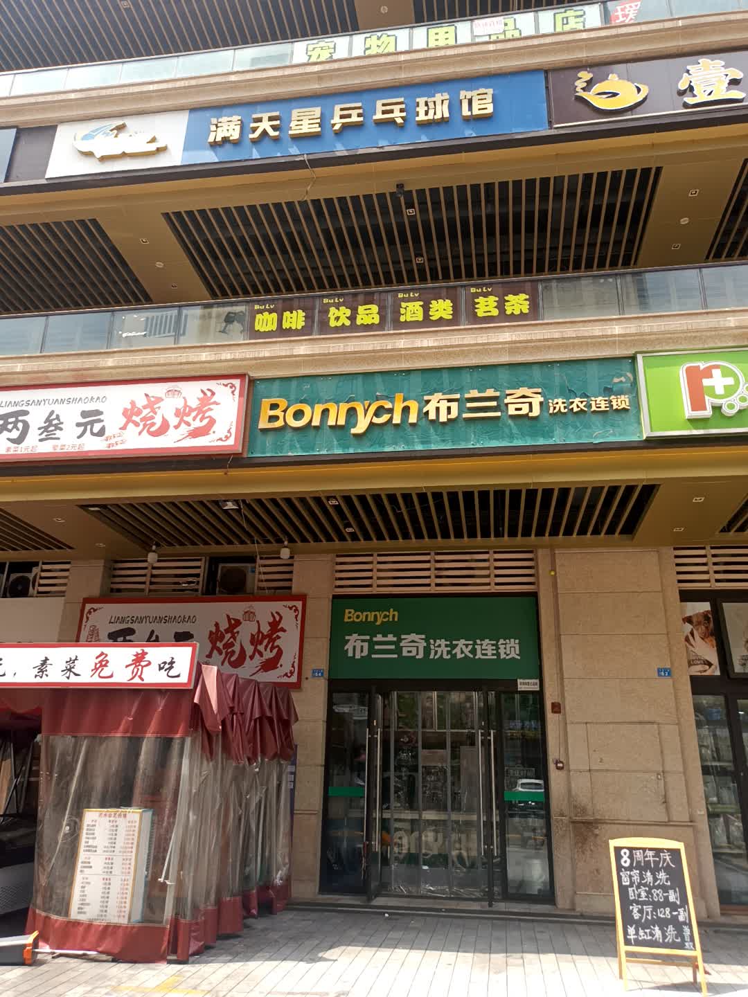 满天星乒乓球馆