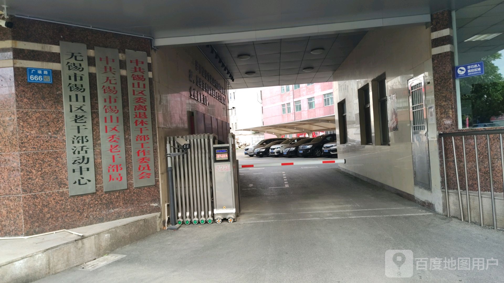 中共无锡市锡山区委老干部局-停车场