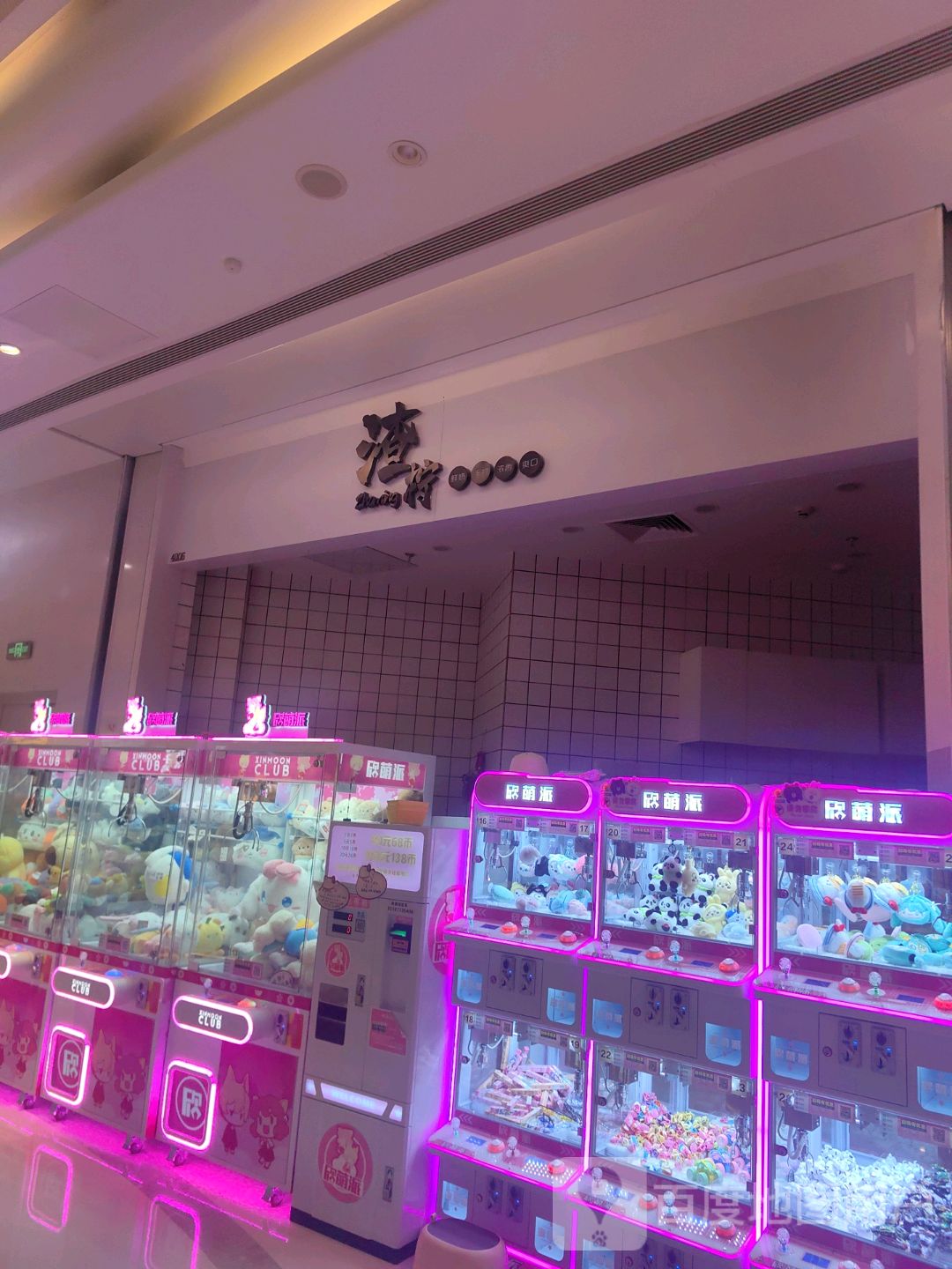 渣柠(客世界店)