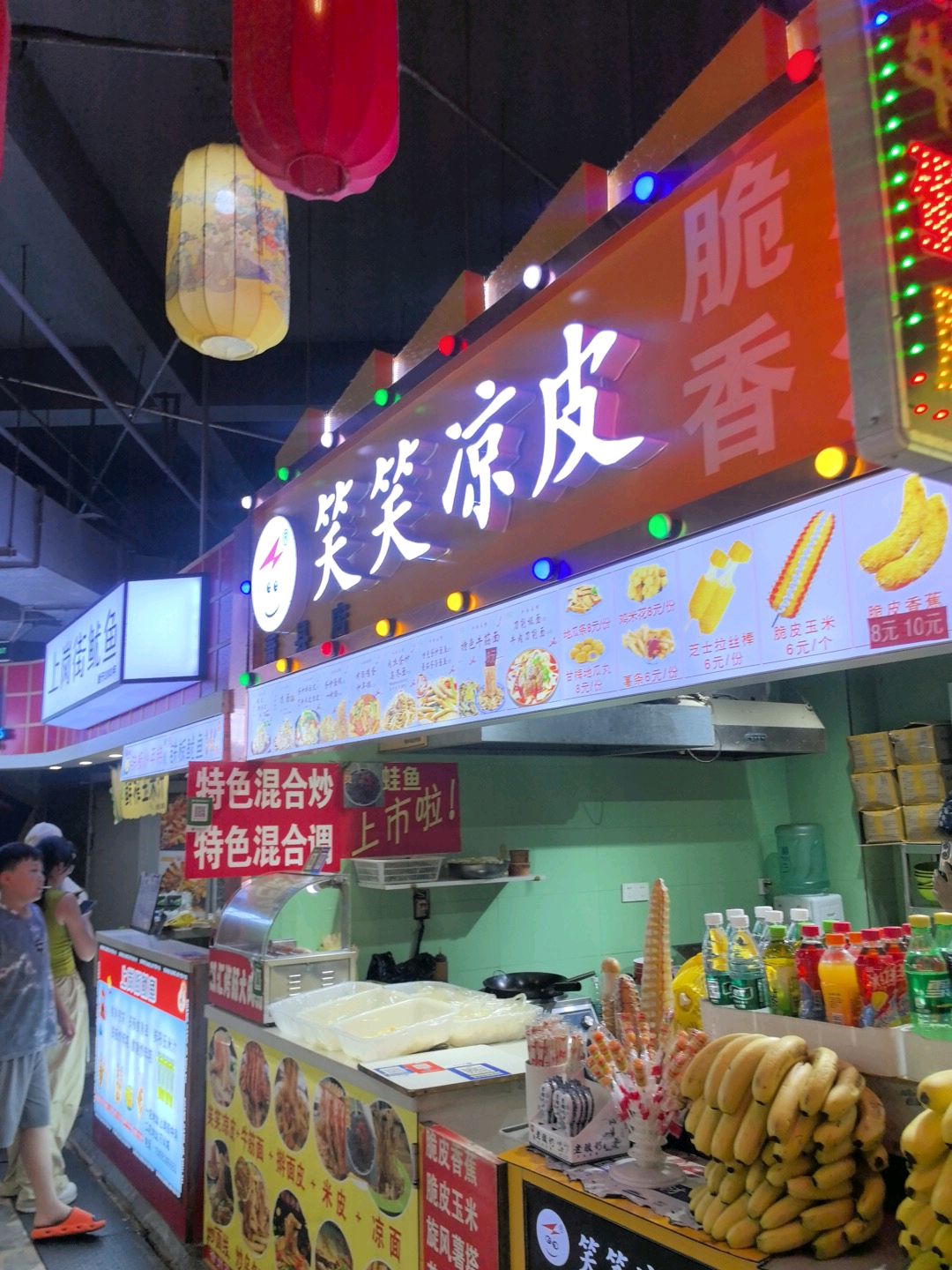 脆皮香蕉(万尚城时尚广场交通东路店)