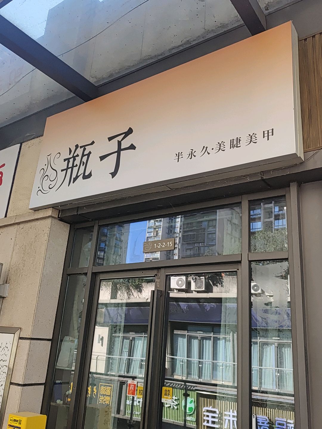 千金·半永久纹眉