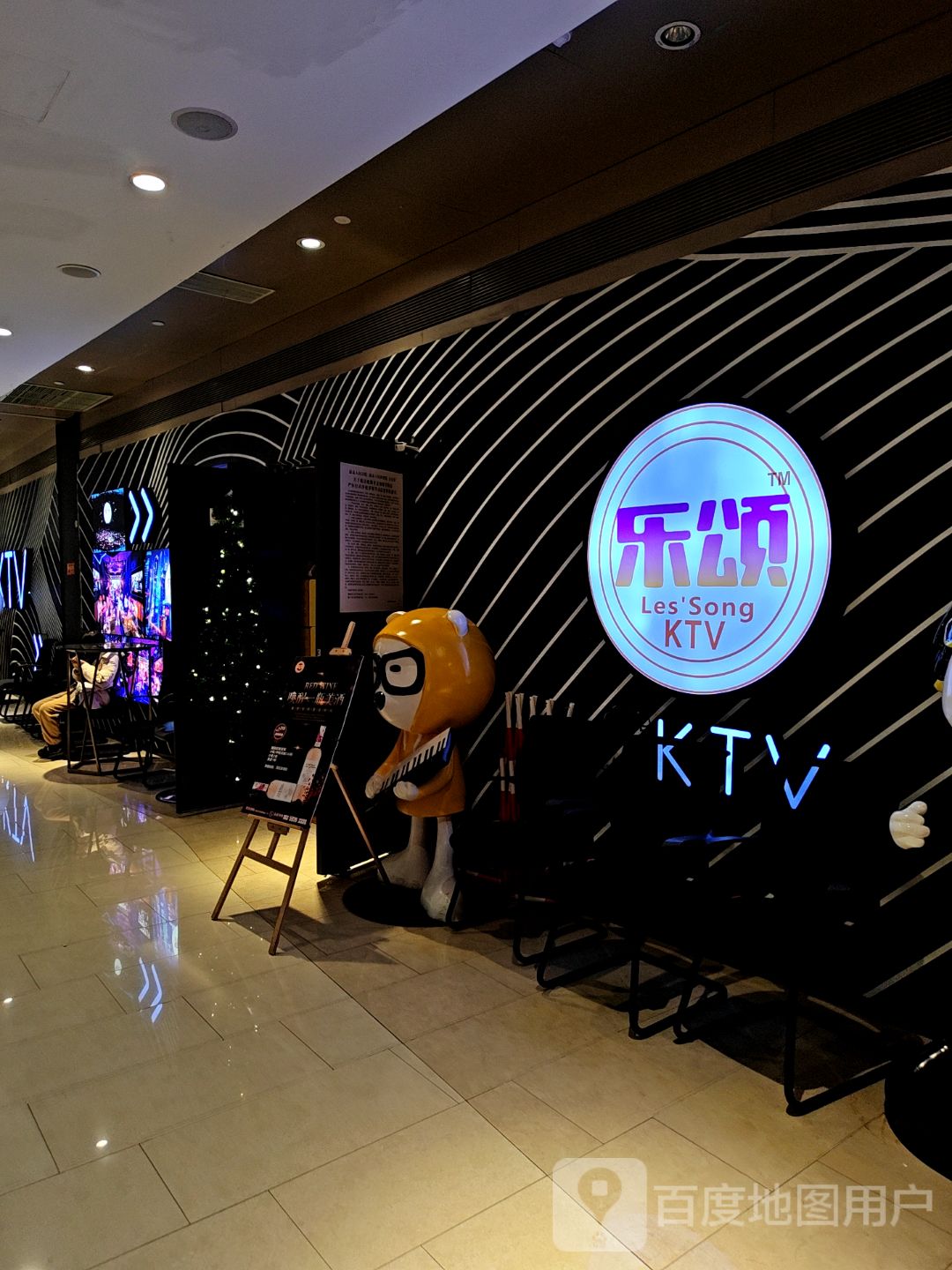 乐颂KTV(世茂双子塔店)
