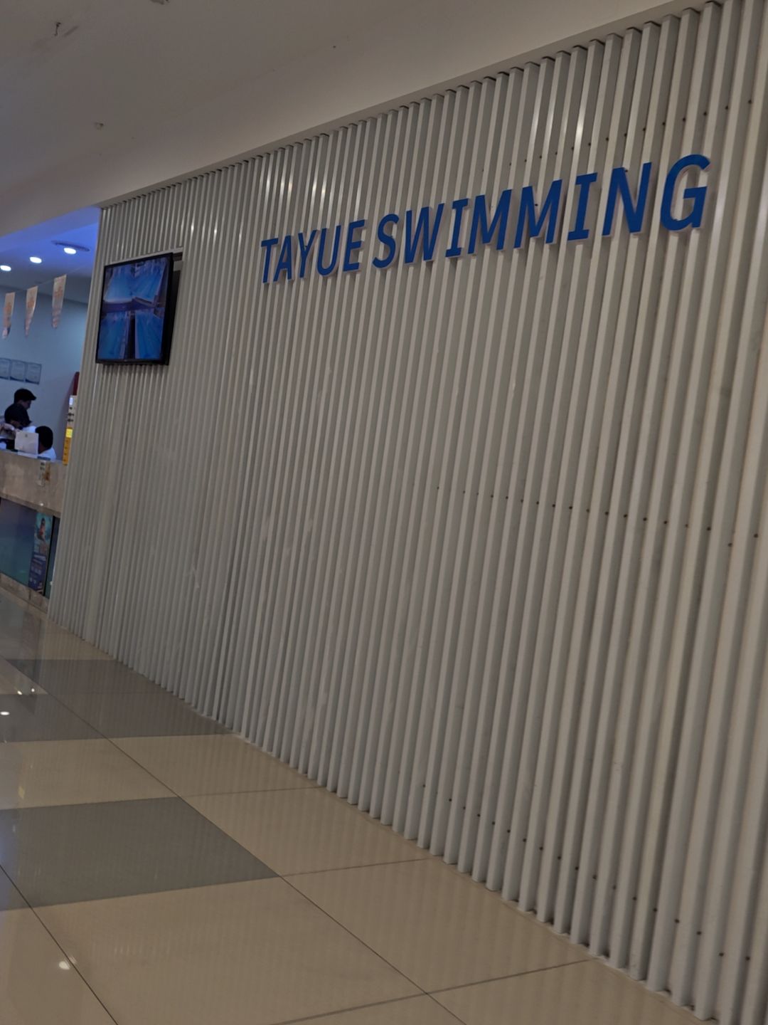 TAYUE SWIMMING(凯旋国际上美广场店)