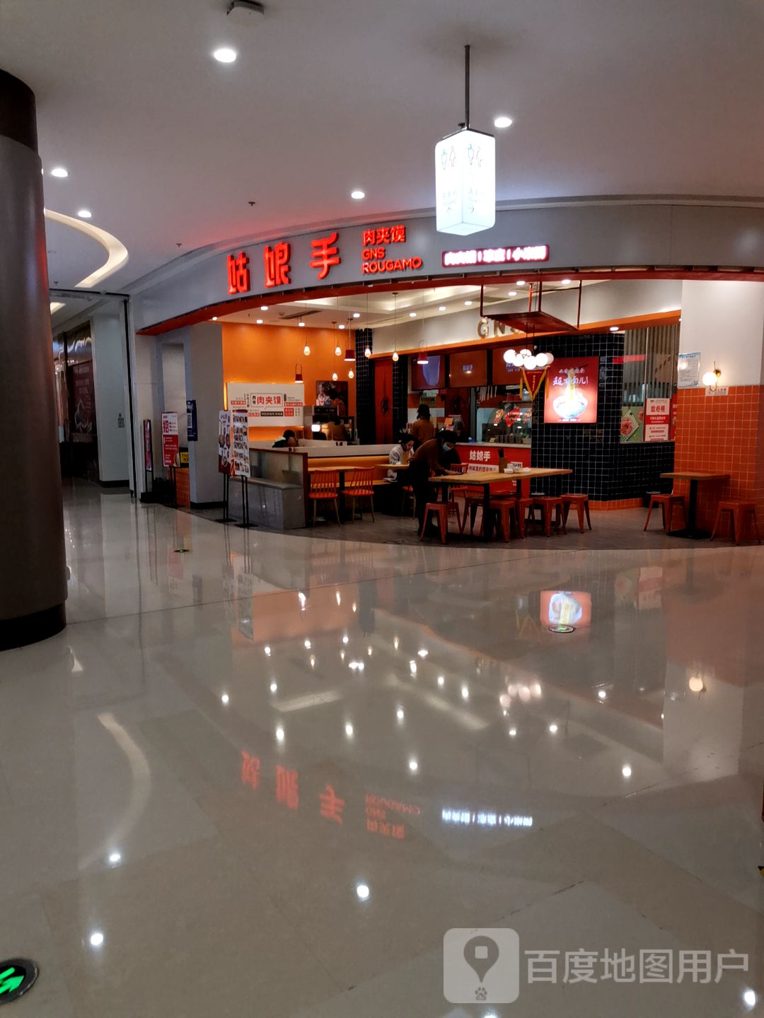 姑娘手肉酱摸手工面(泰州天虹购物中心店)