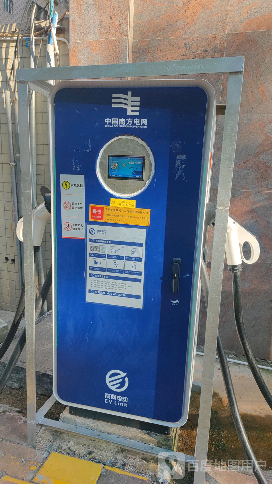 南方电网充电站(茂名市信宜供电局办公大楼充电站)