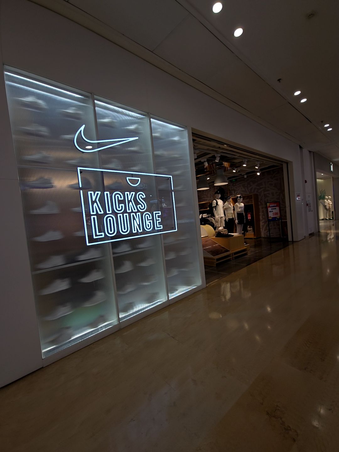 KICKS LOUNGE(汇悦大融城店)