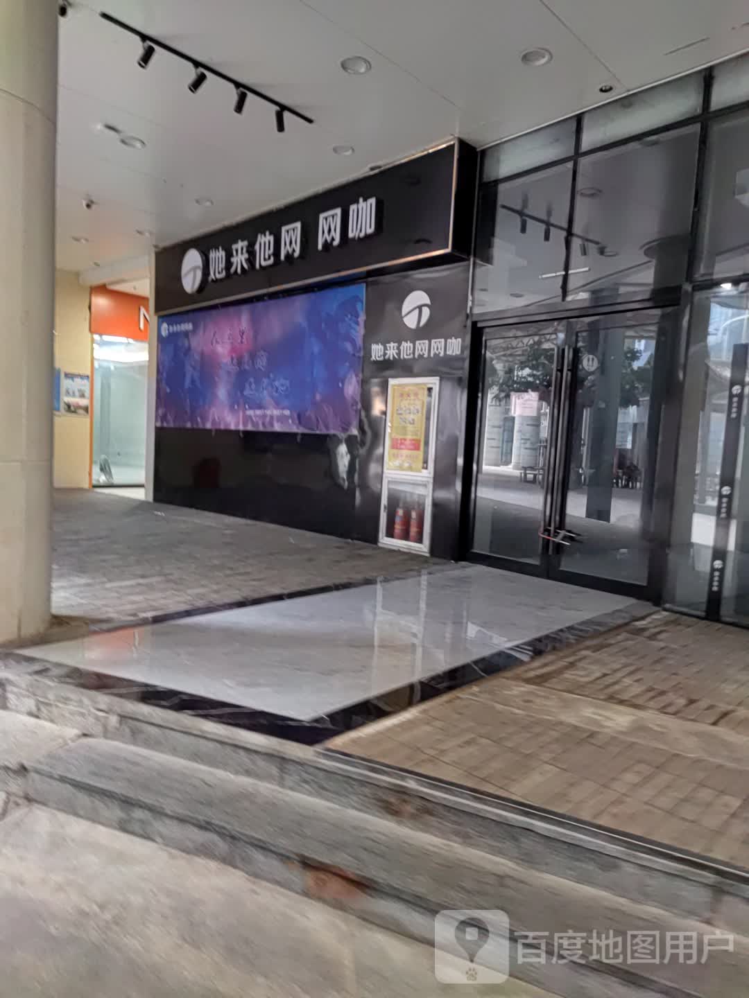 她来他网网咖(星隆国际广场店)