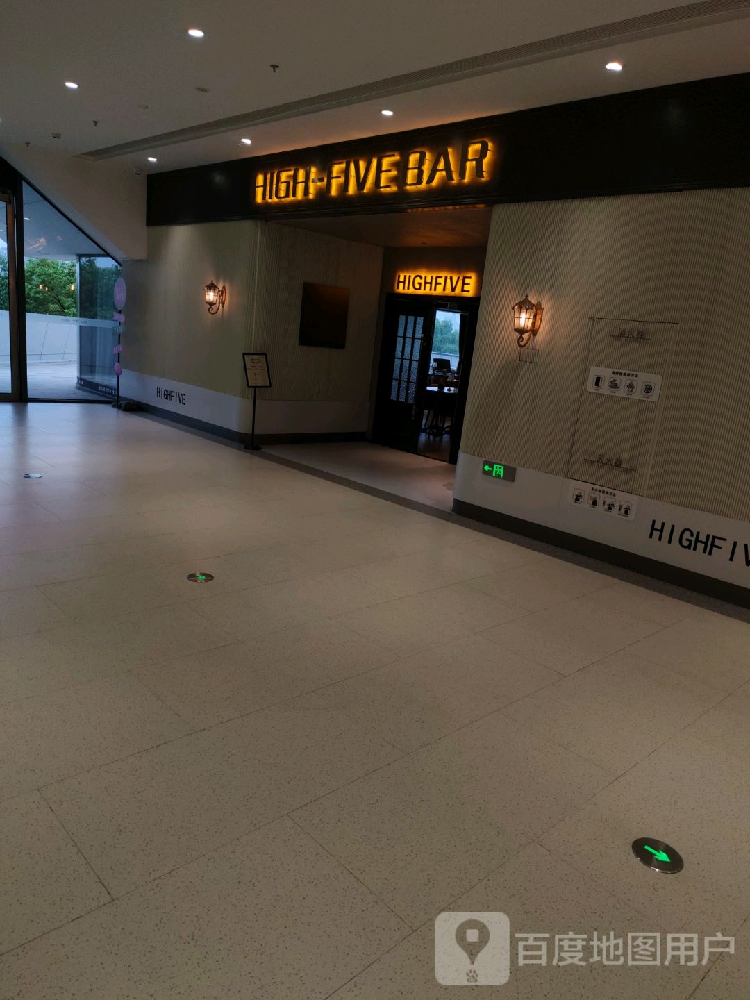 HIGH FIVE BAR酒吧·简餐·乐队(青悦里店)