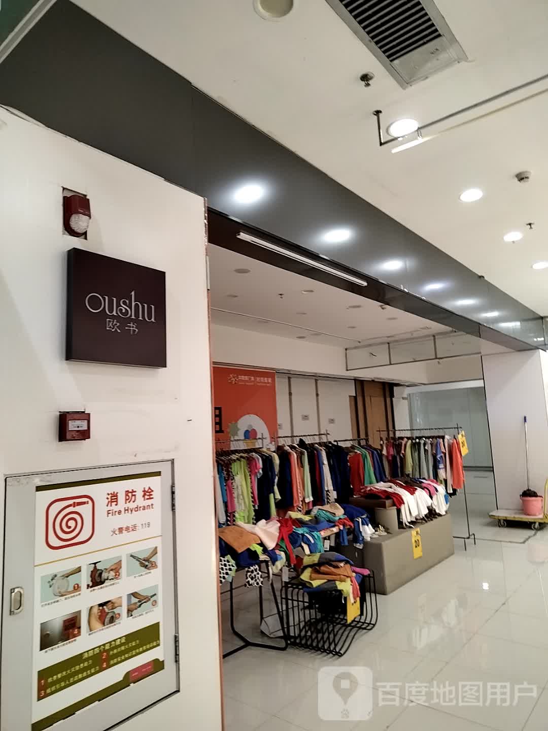 欧书(金鸿太阳城广场店)