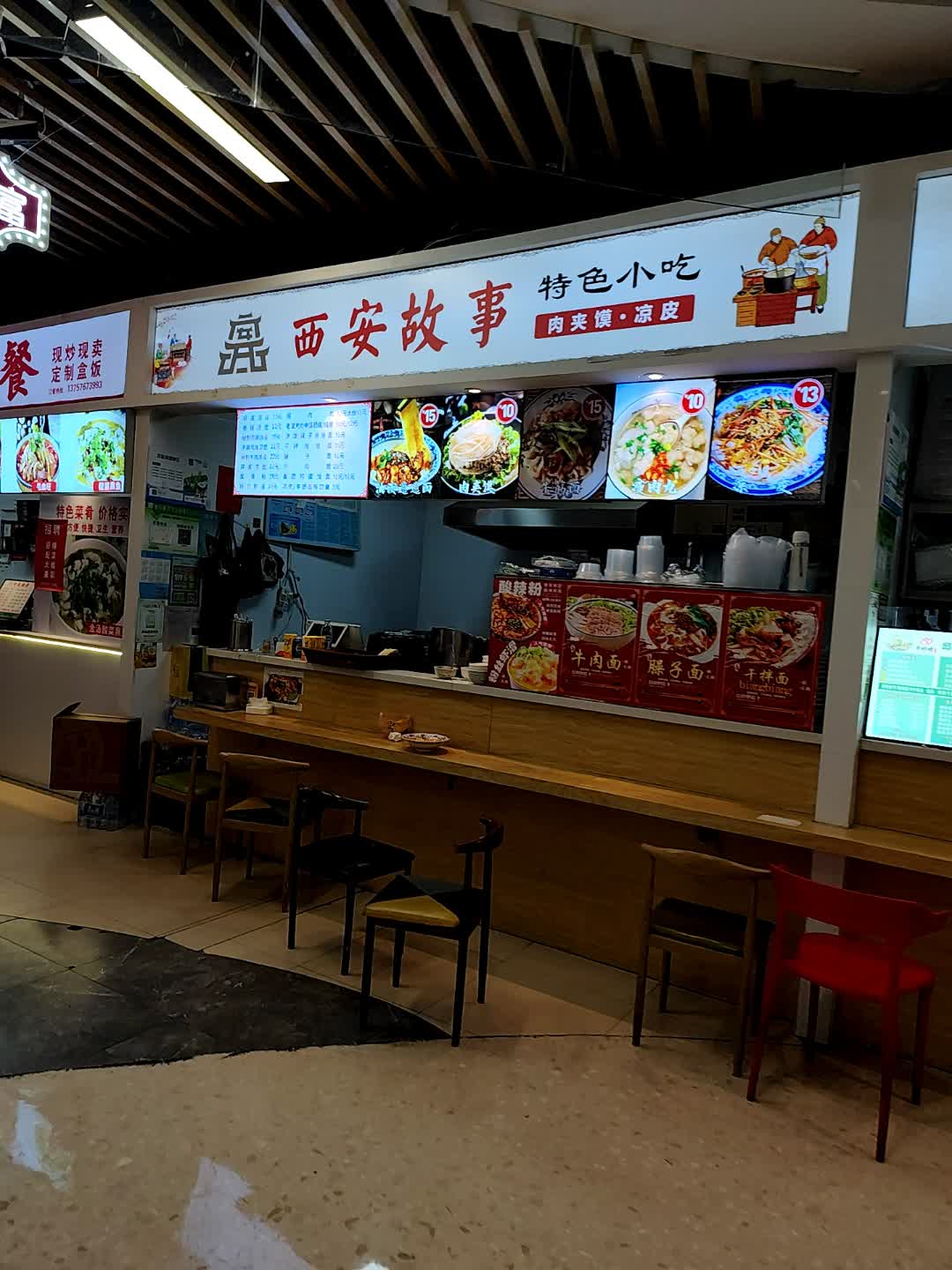 西安故事(青悦城店)