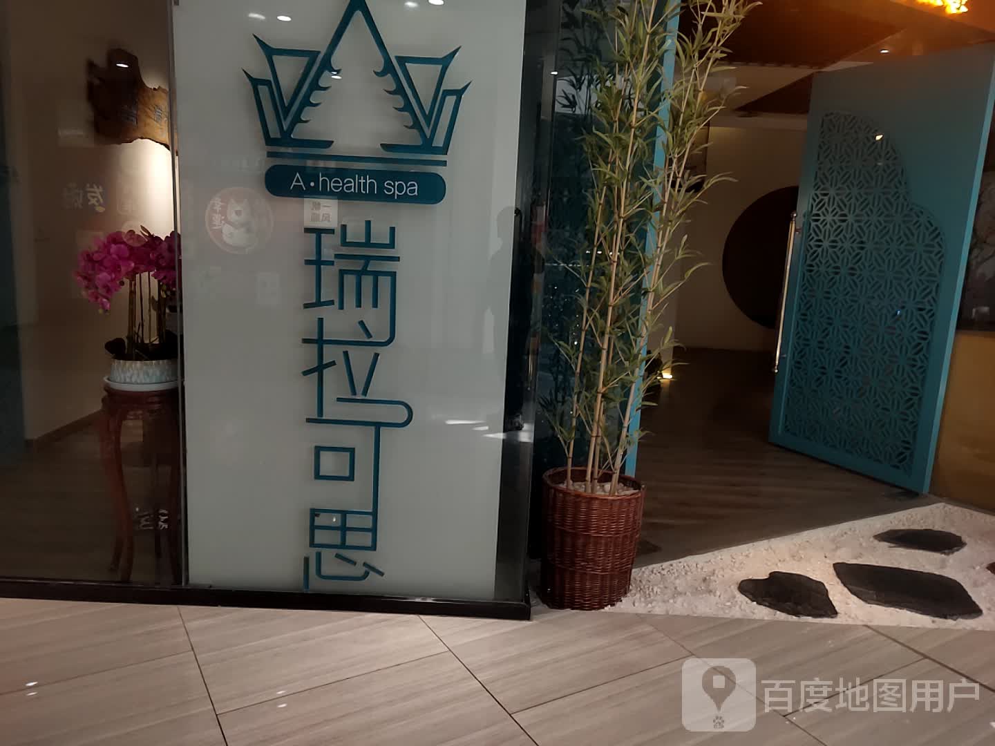 瑞拉可思正宗畅泰式古方按摩(西昌时代广场店)