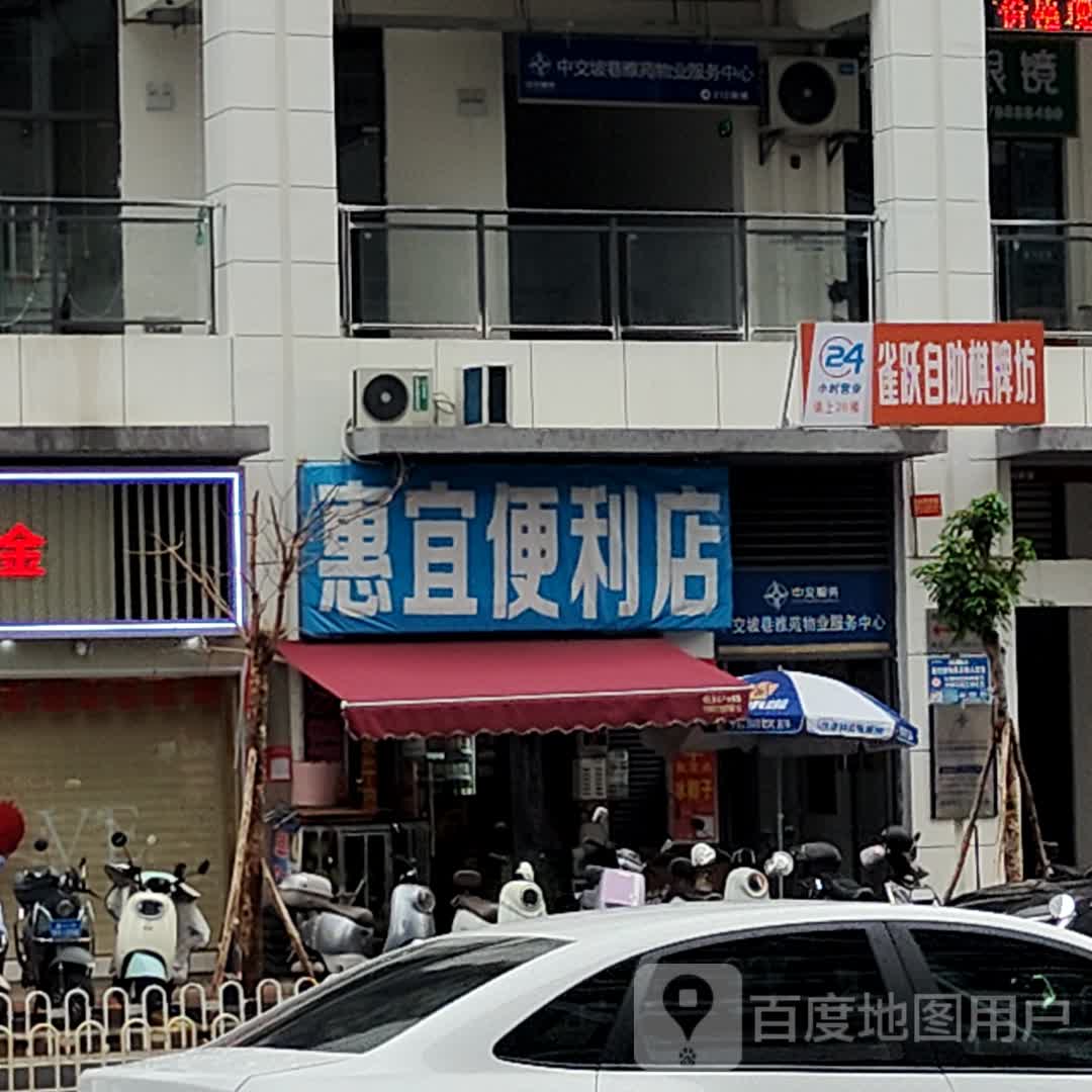 雀跃自助棋牌坊