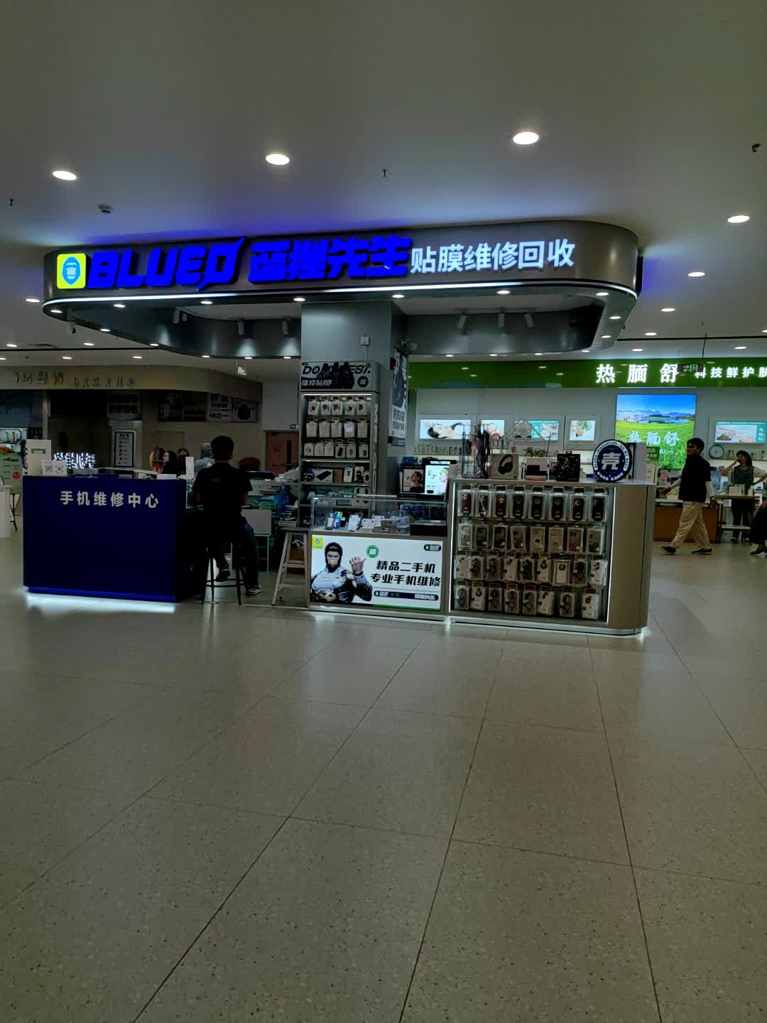 蓝狸先生贴膜维修回收(万达广场海口秀英店)