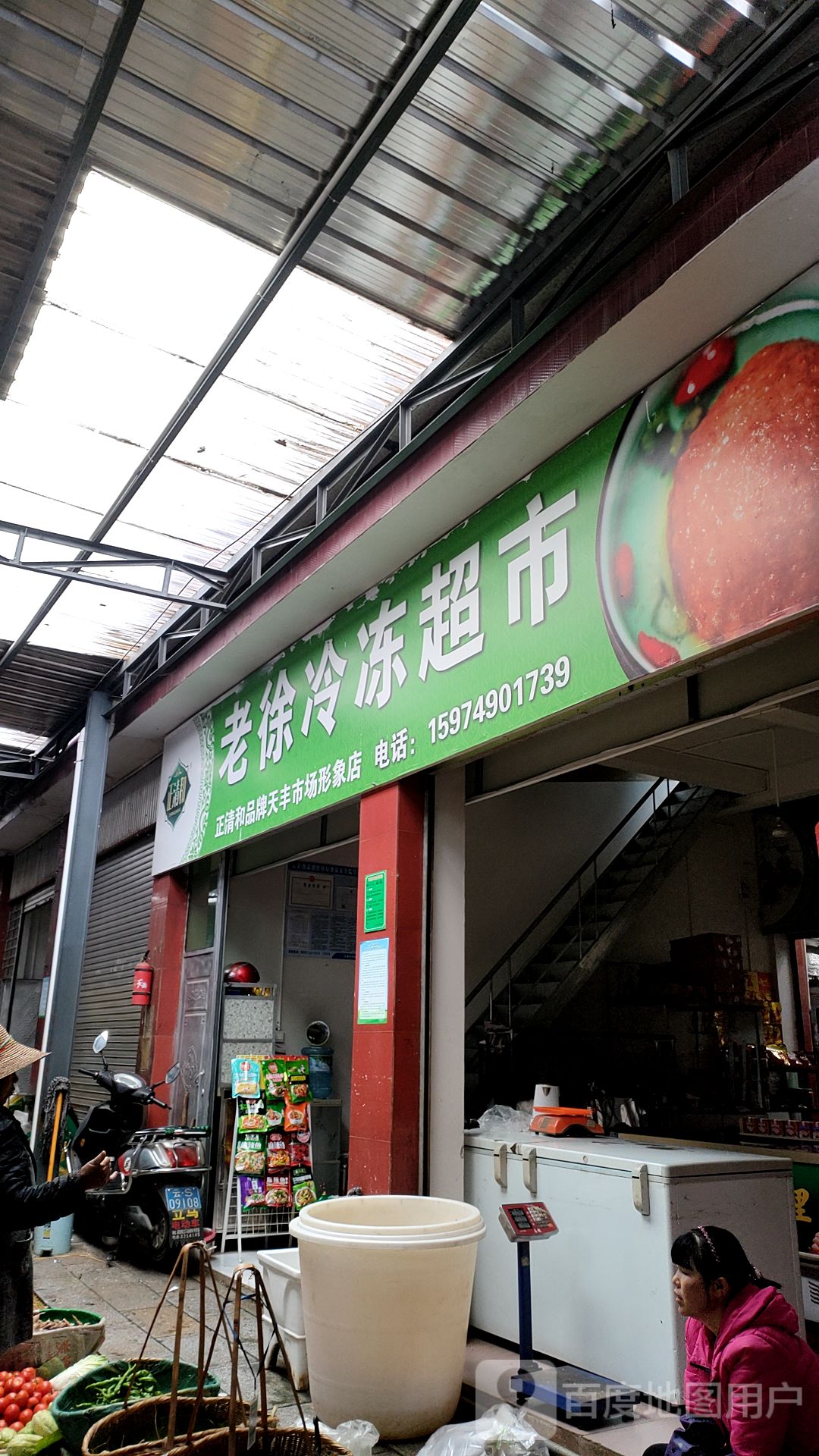 云县天丰市场