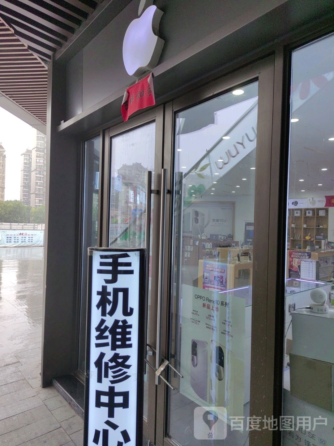 手机维修中心