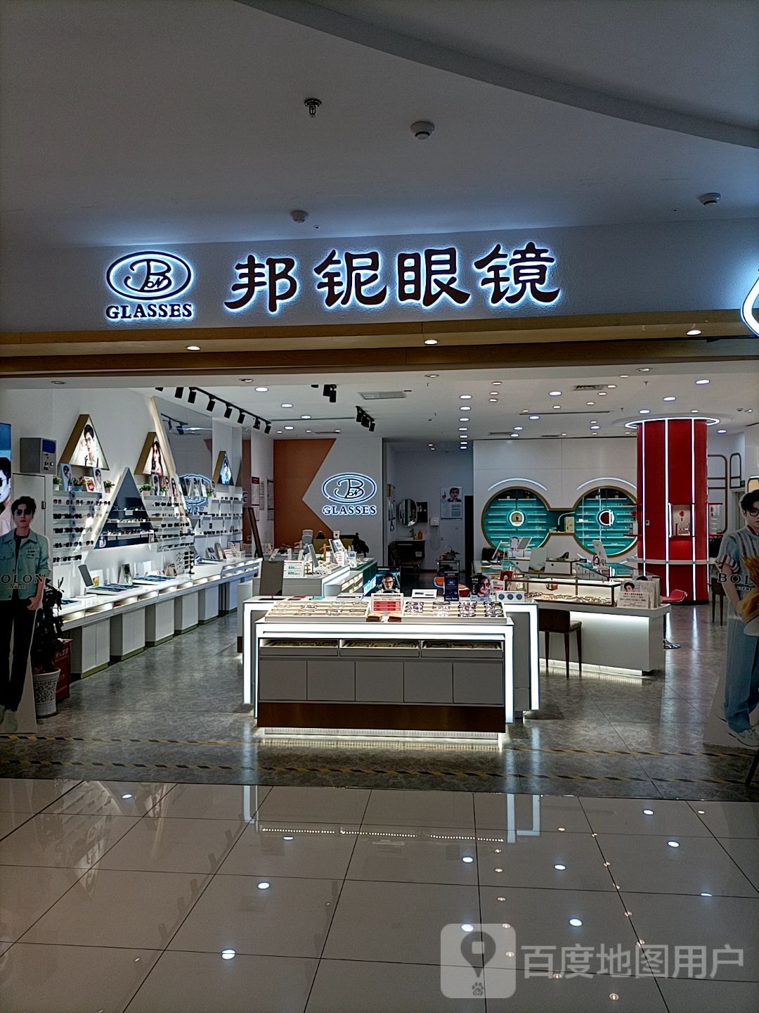 邦妮眼镜(叠彩万达店)