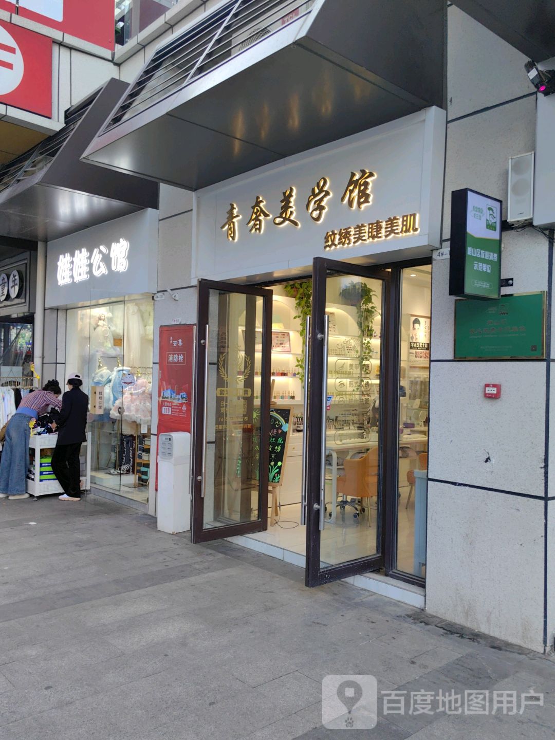 青奢美术馆(淮北南翔云集店)