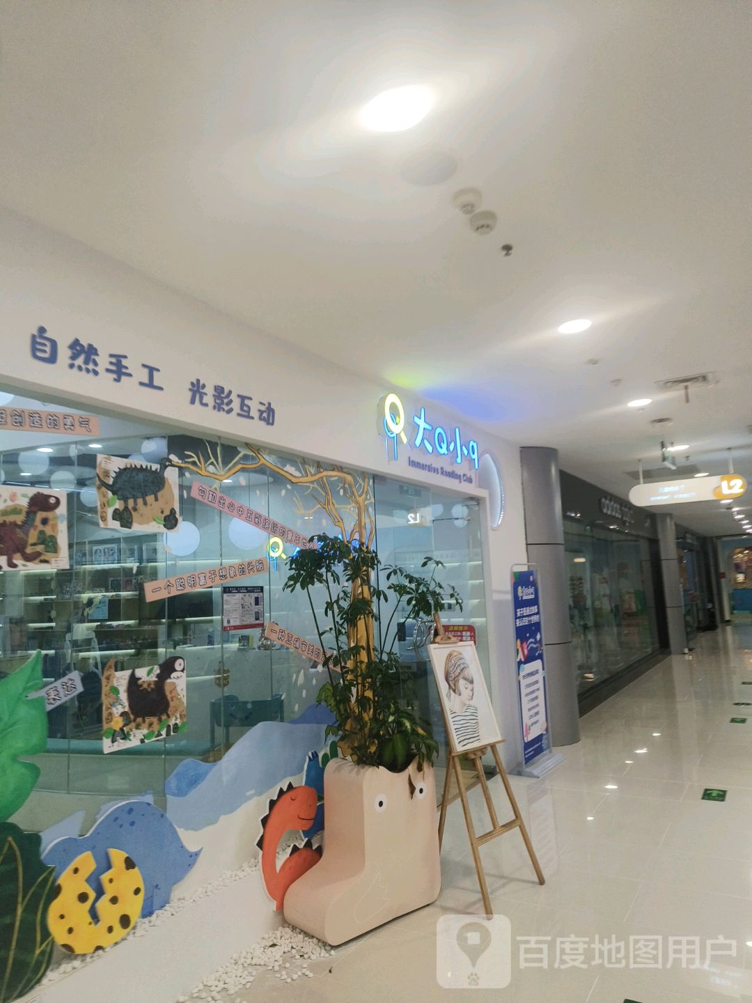 大Q小q绘本馆(星耀天地店)