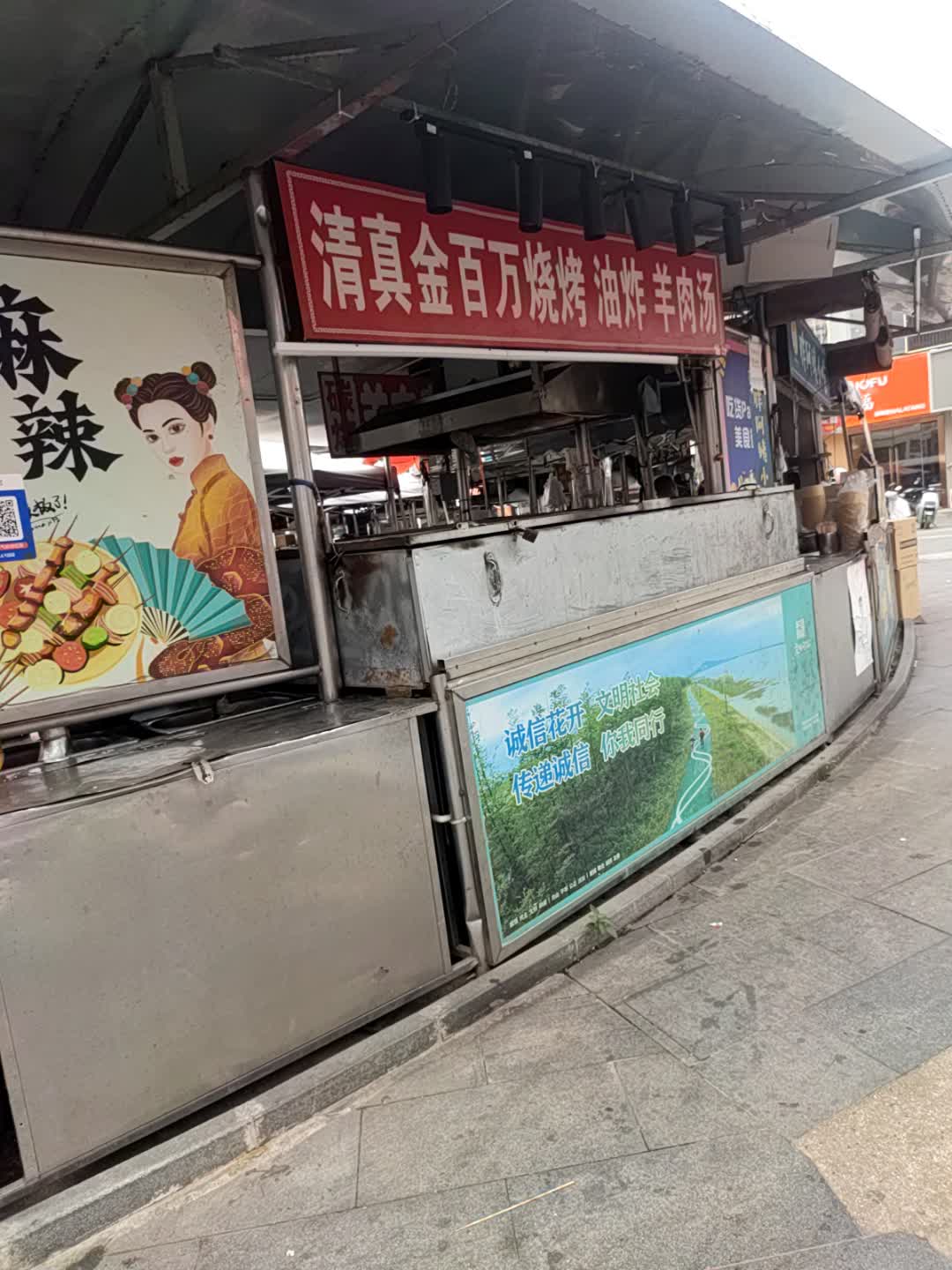 清真金百万烧烤油炸(帕缇亚购物广场店)