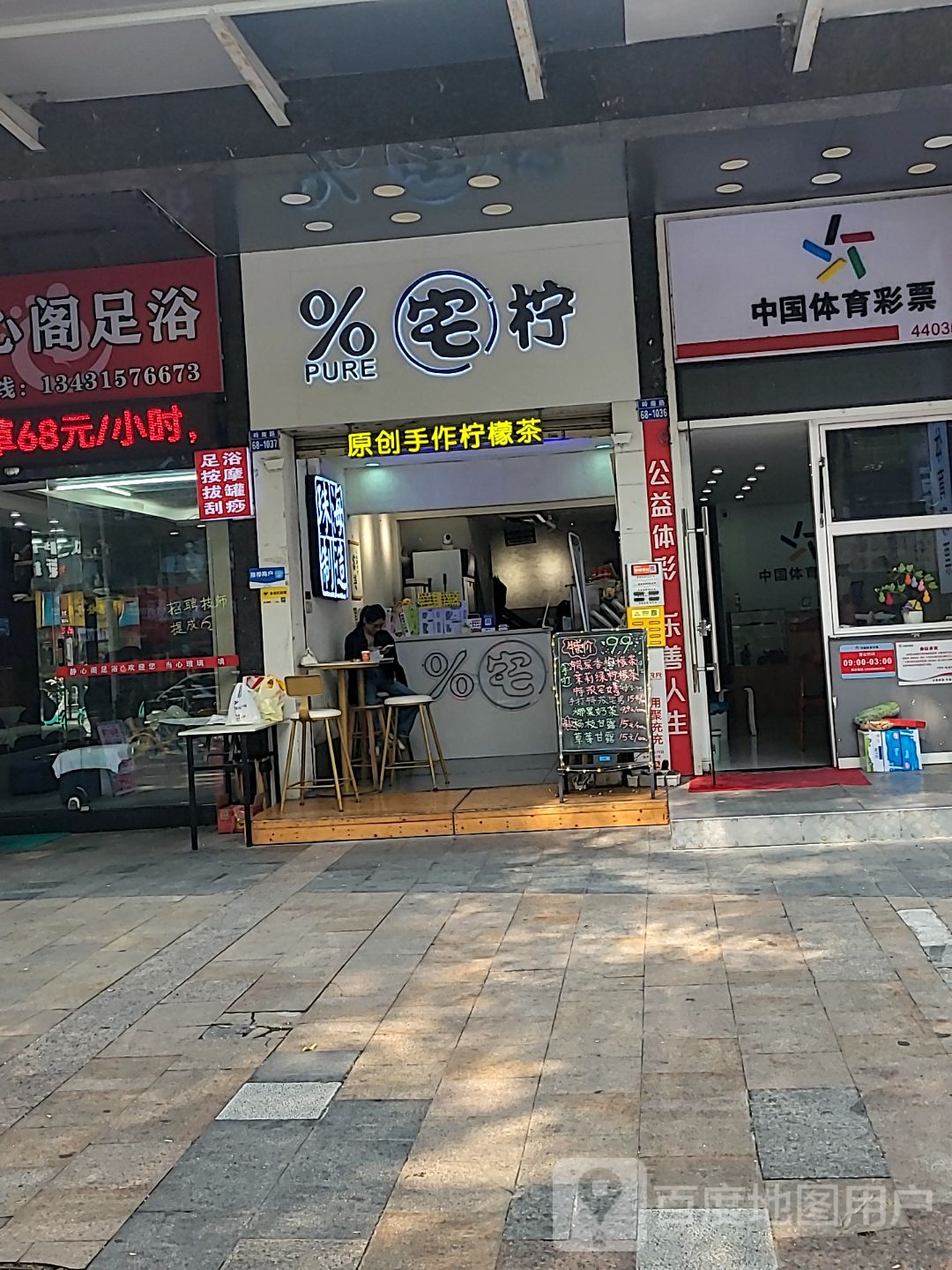 静心阁足浴(迎宾南路摩尔广场店)