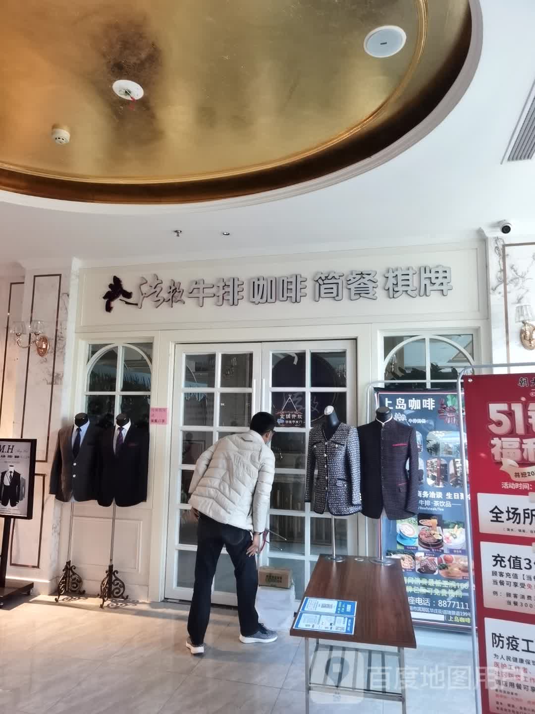 法牧牛排咖啡(华庄商业广场B楼华庄商业广场)